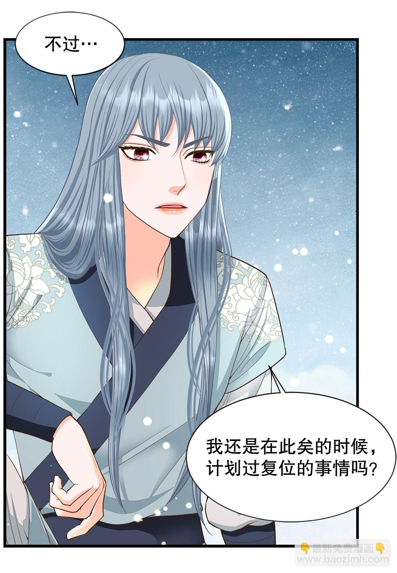 52.太后的阴谋(1/2)-第53话