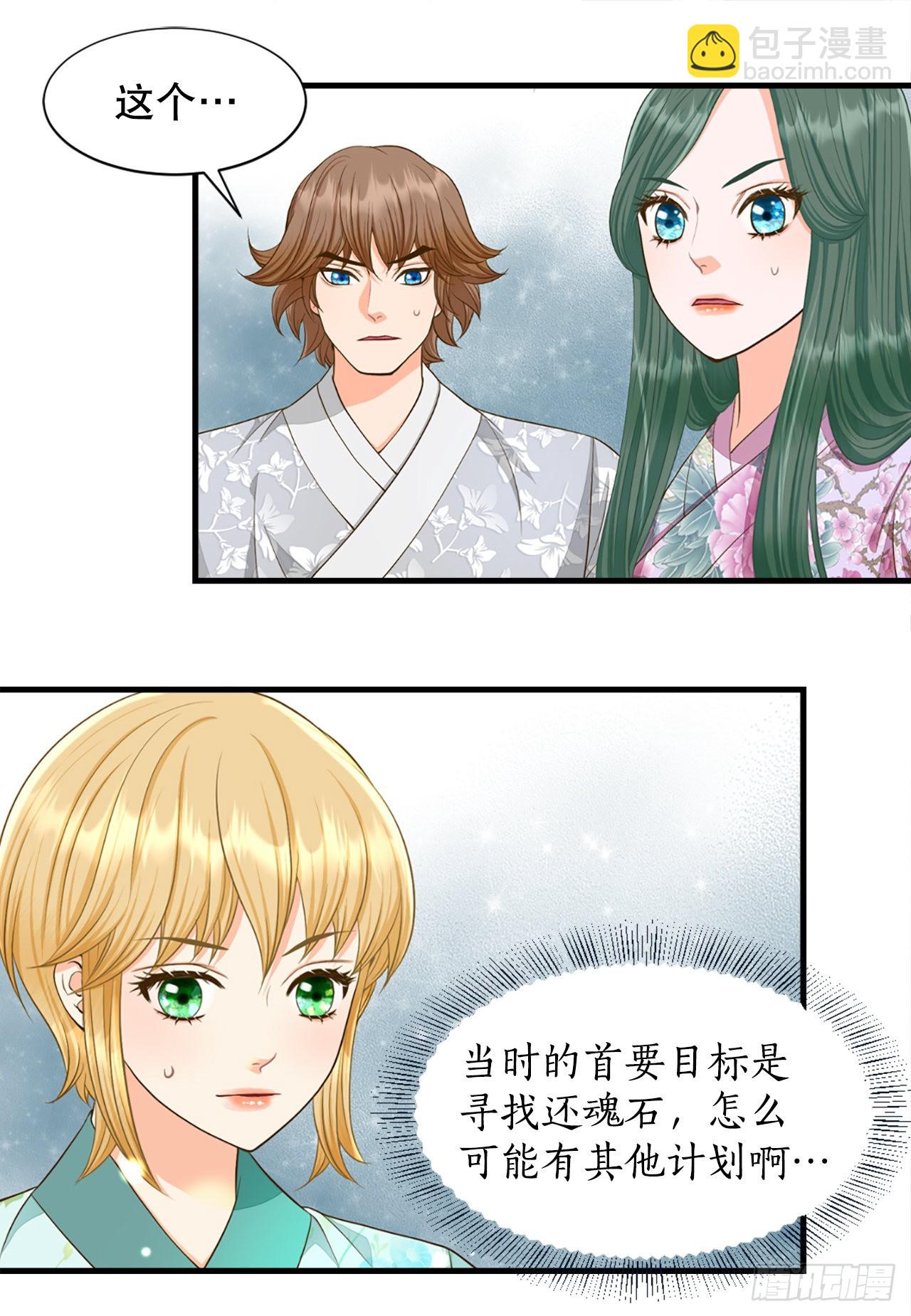 52.太后的阴谋(1/2)-第53话