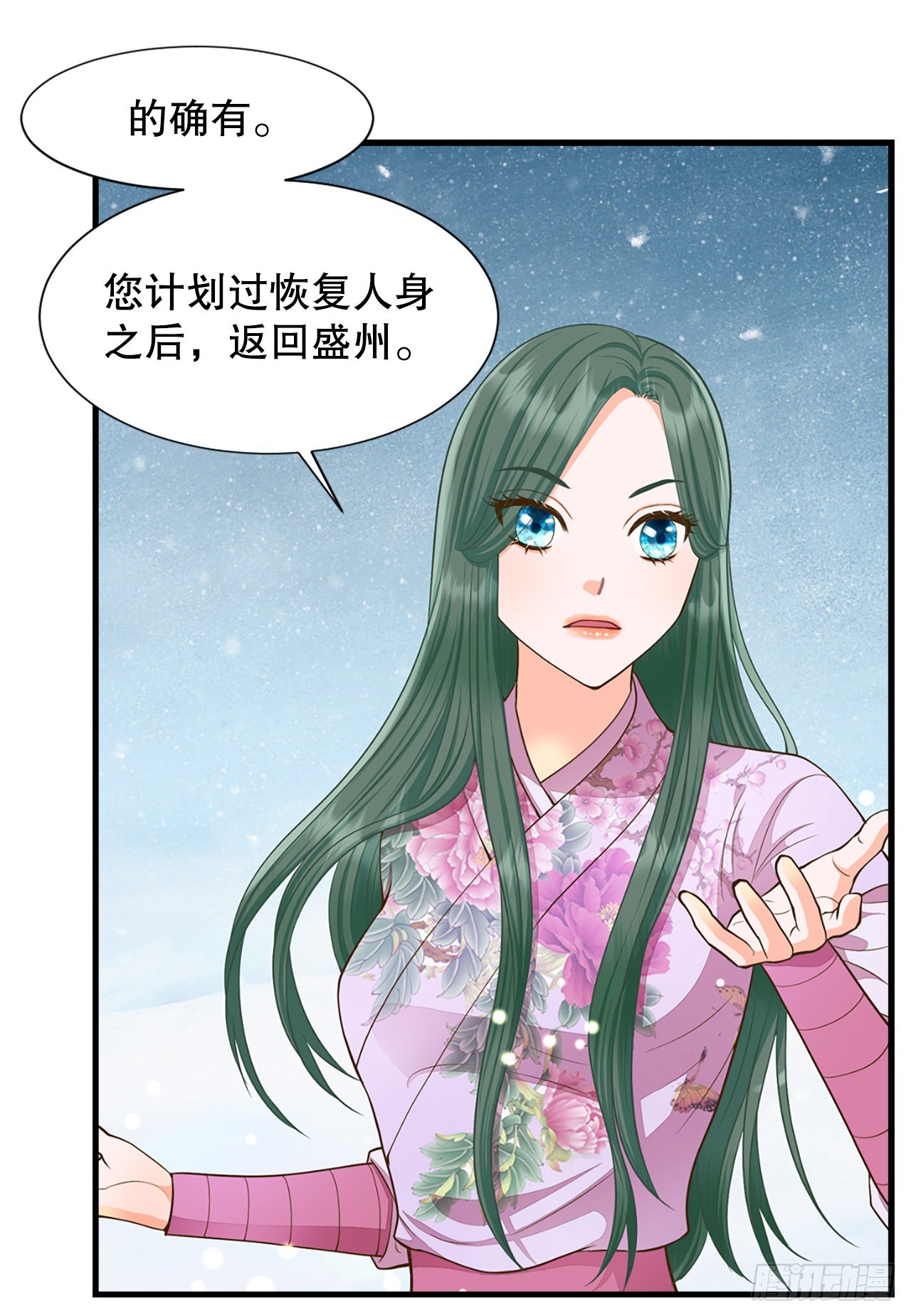 52.太后的阴谋(1/2)-第53话