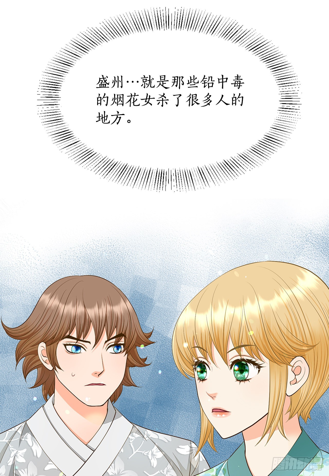 52.太后的阴谋(1/2)-第53话