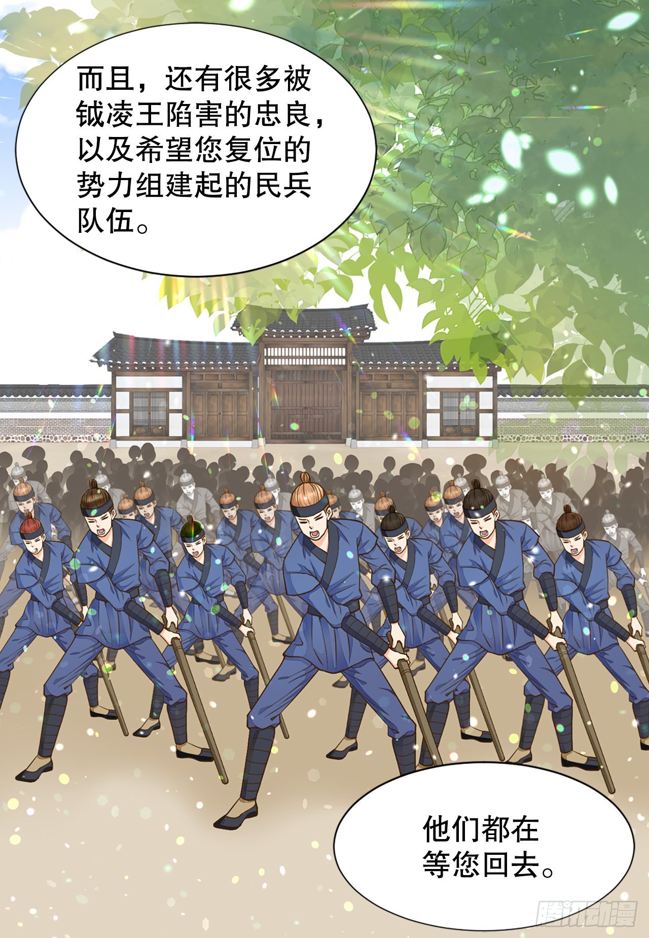 52.太后的阴谋(1/2)-第53话