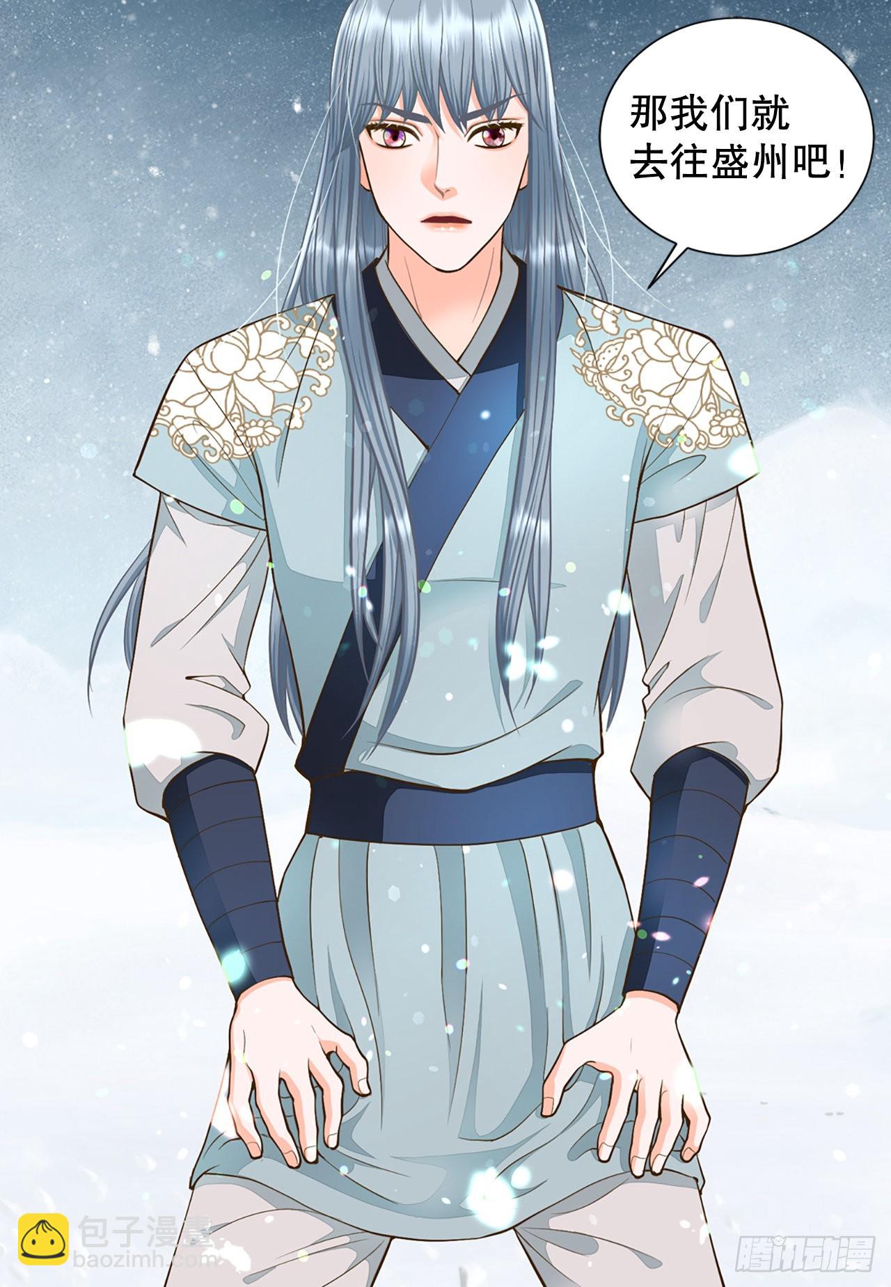 52.太后的阴谋(1/2)-第53话