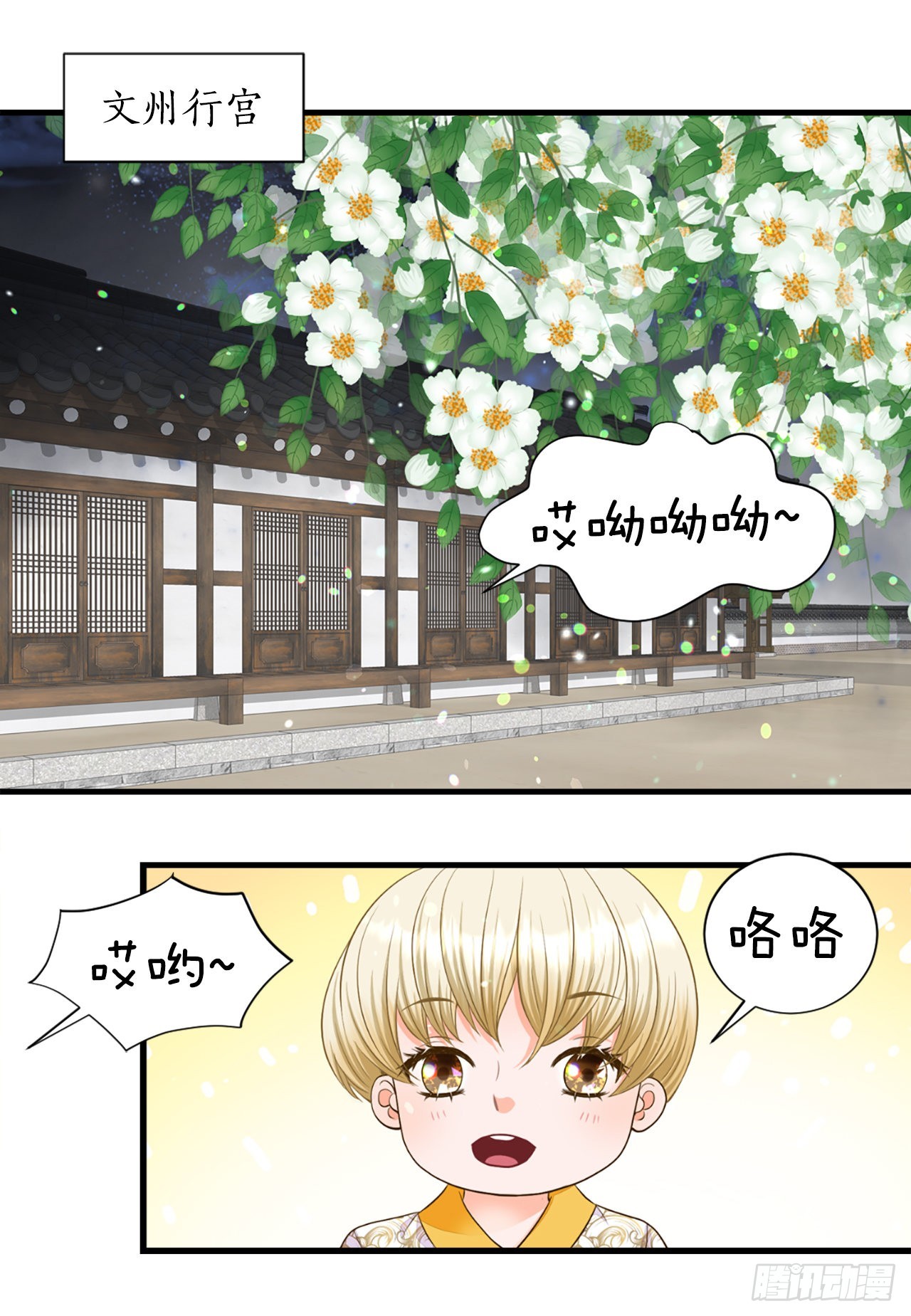 52.太后的阴谋(1/2)-第53话