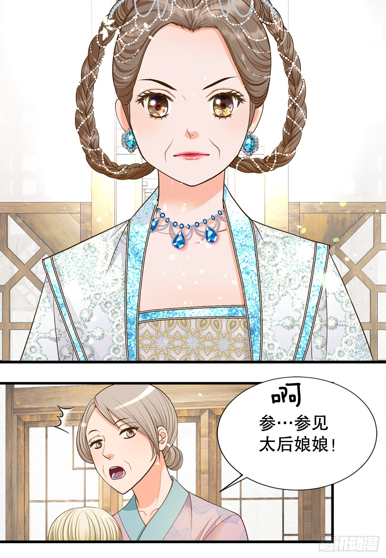 52.太后的阴谋(1/2)-第53话