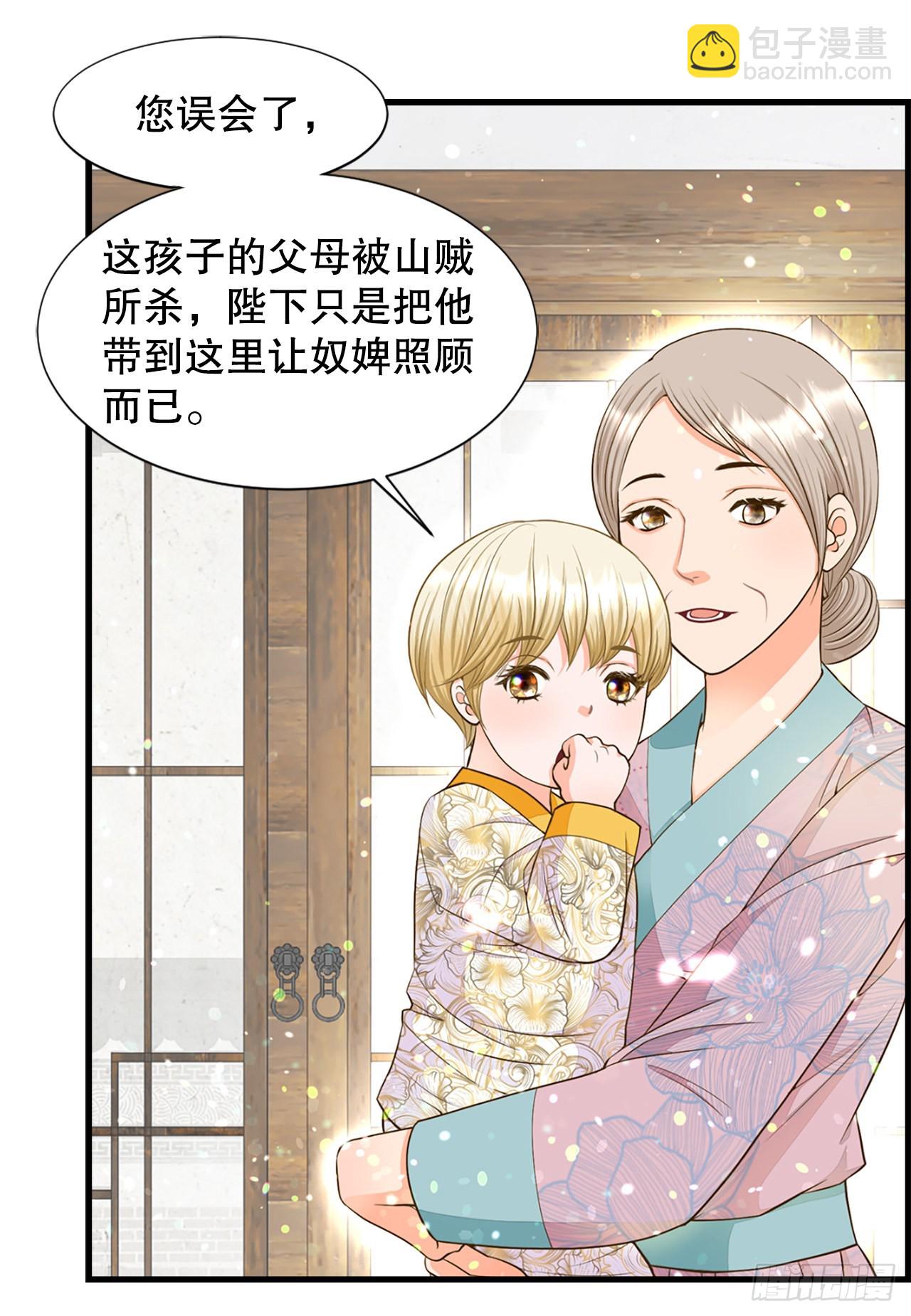 52.太后的阴谋(1/2)-第53话