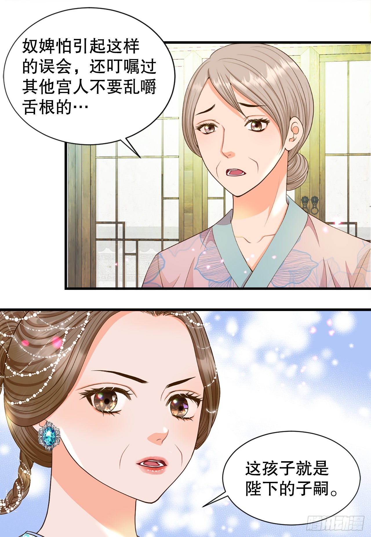 52.太后的阴谋(1/2)-第53话