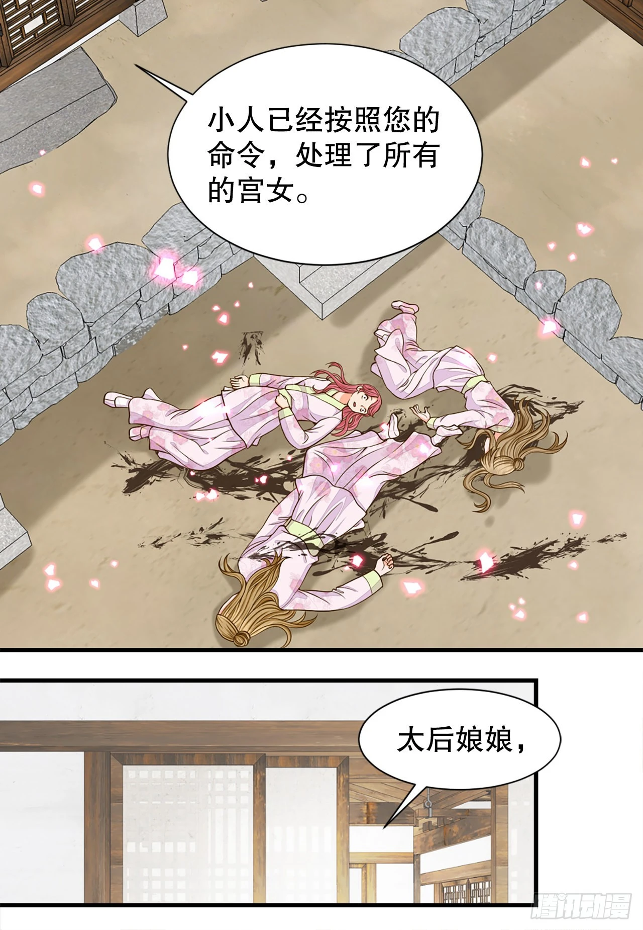 52.太后的阴谋(1/2)-第53话