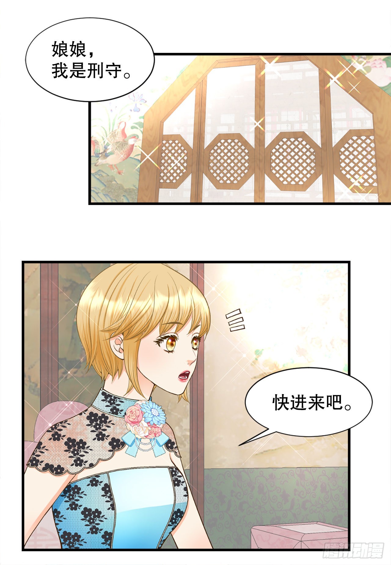 52.太后的阴谋(1/2)-第53话