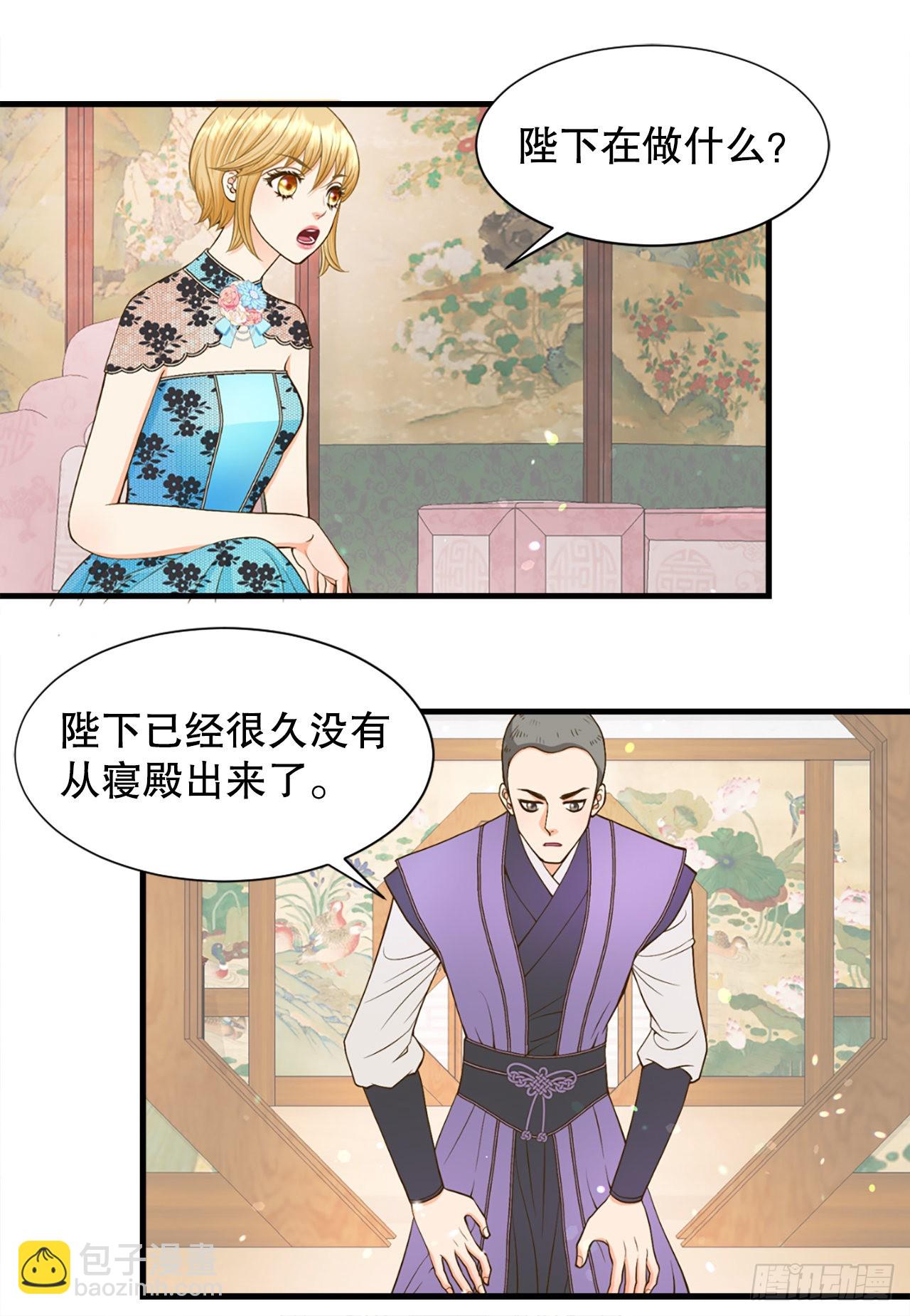 52.太后的阴谋(1/2)-第53话