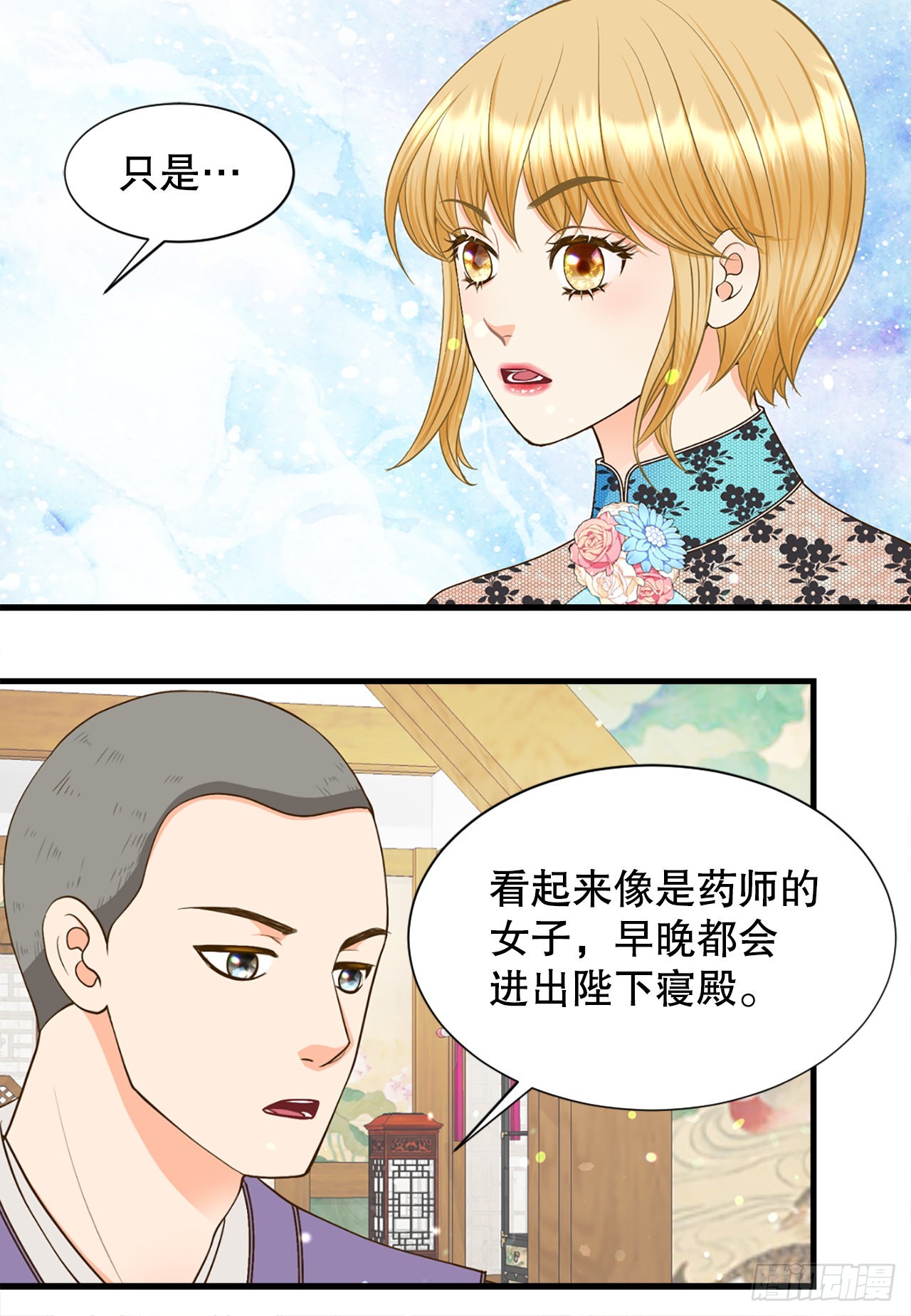 52.太后的阴谋(1/2)-第53话