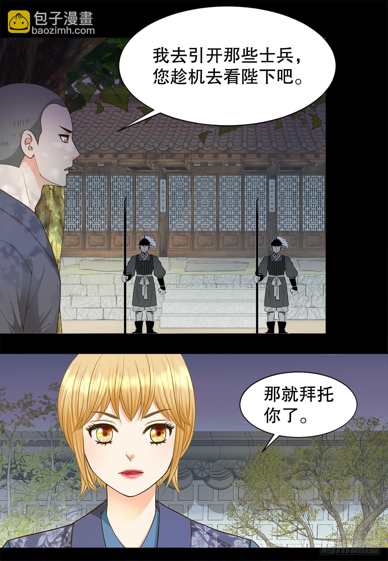 52.太后的阴谋(1/2)-第53话