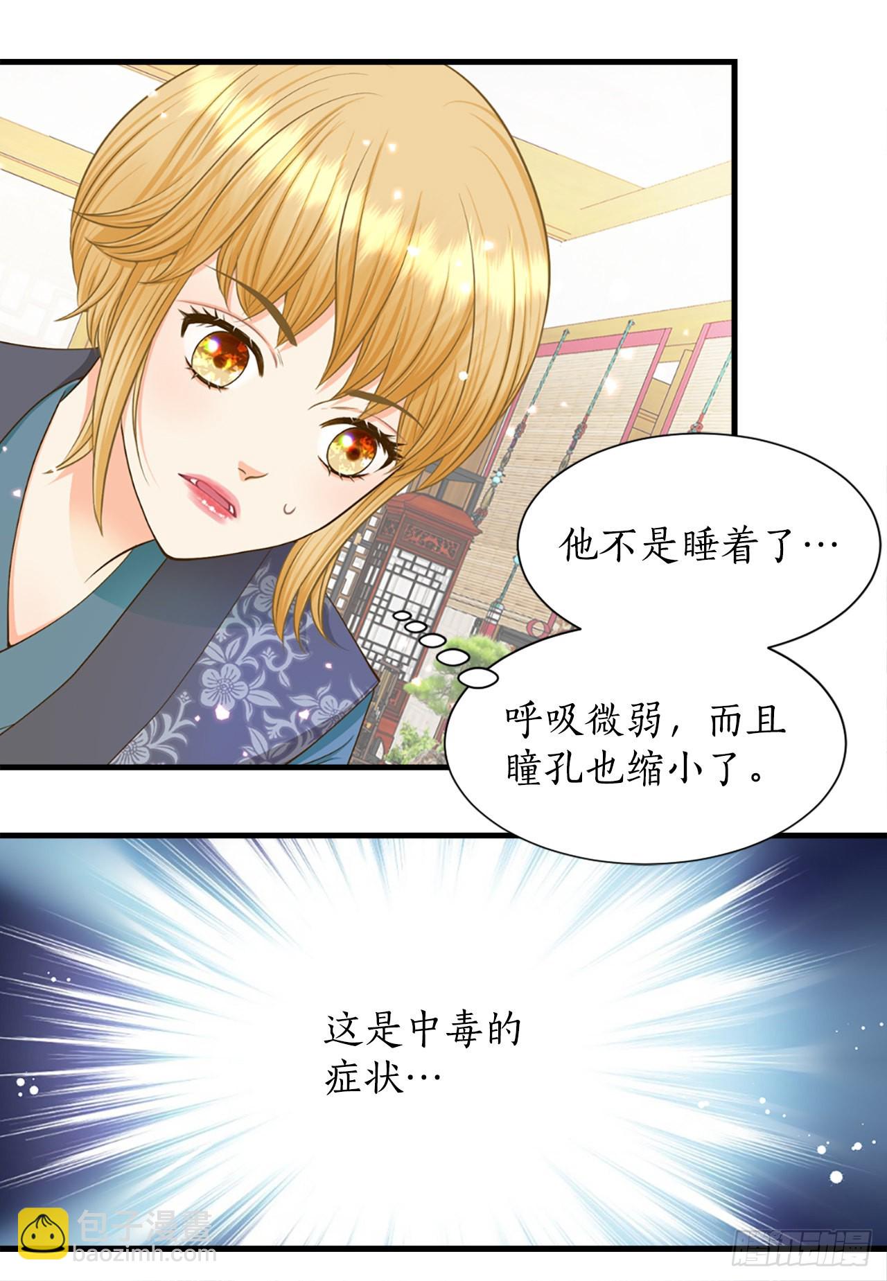 52.太后的阴谋(1/2)-第53话