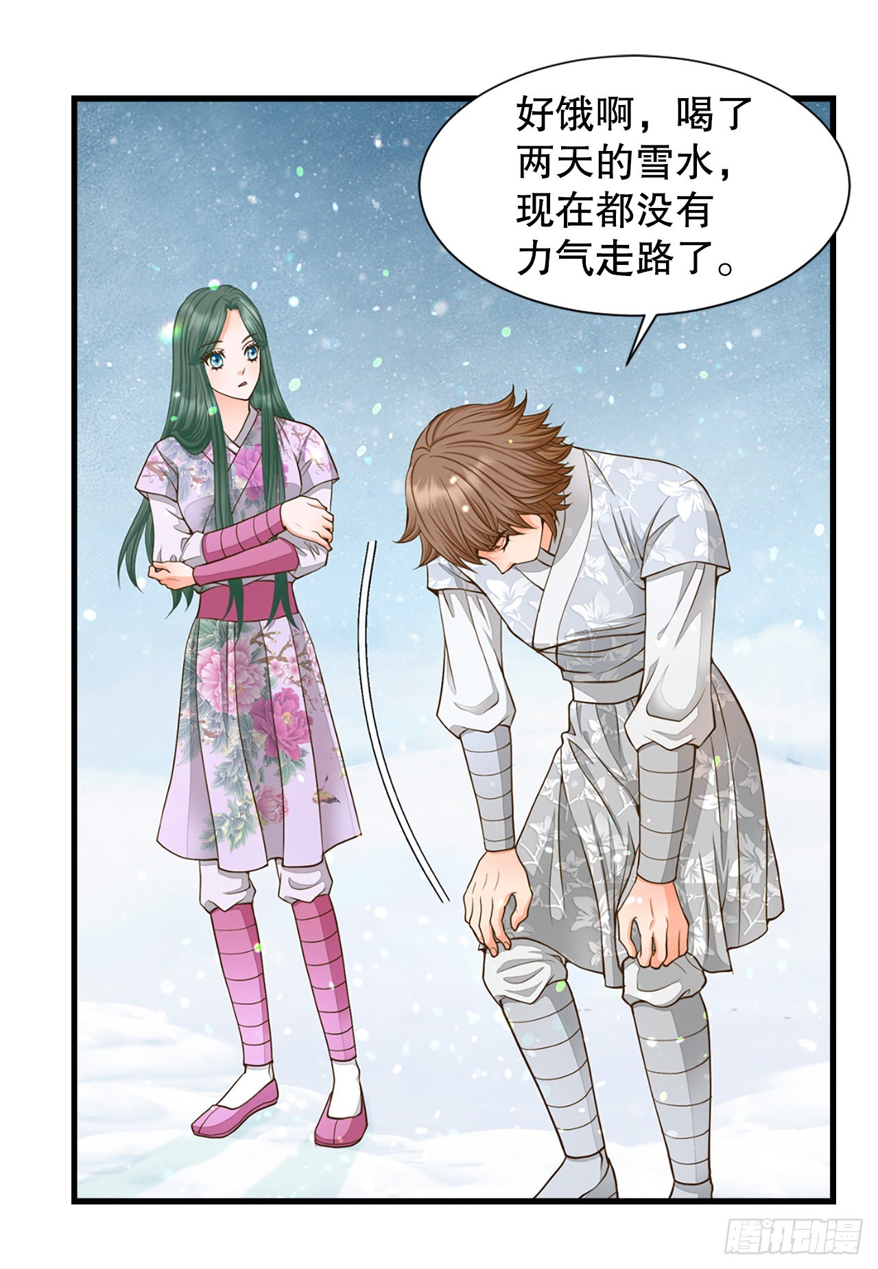 52.太后的阴谋(1/2)-第53话