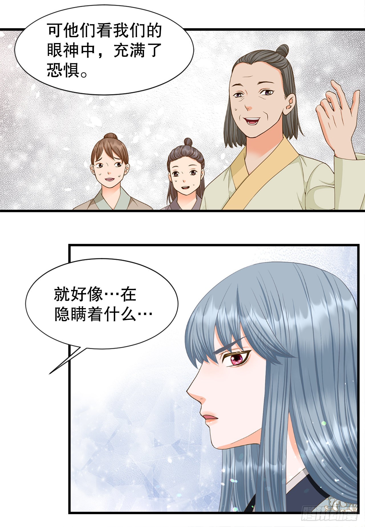 54.痢疾(1/2)-第55话