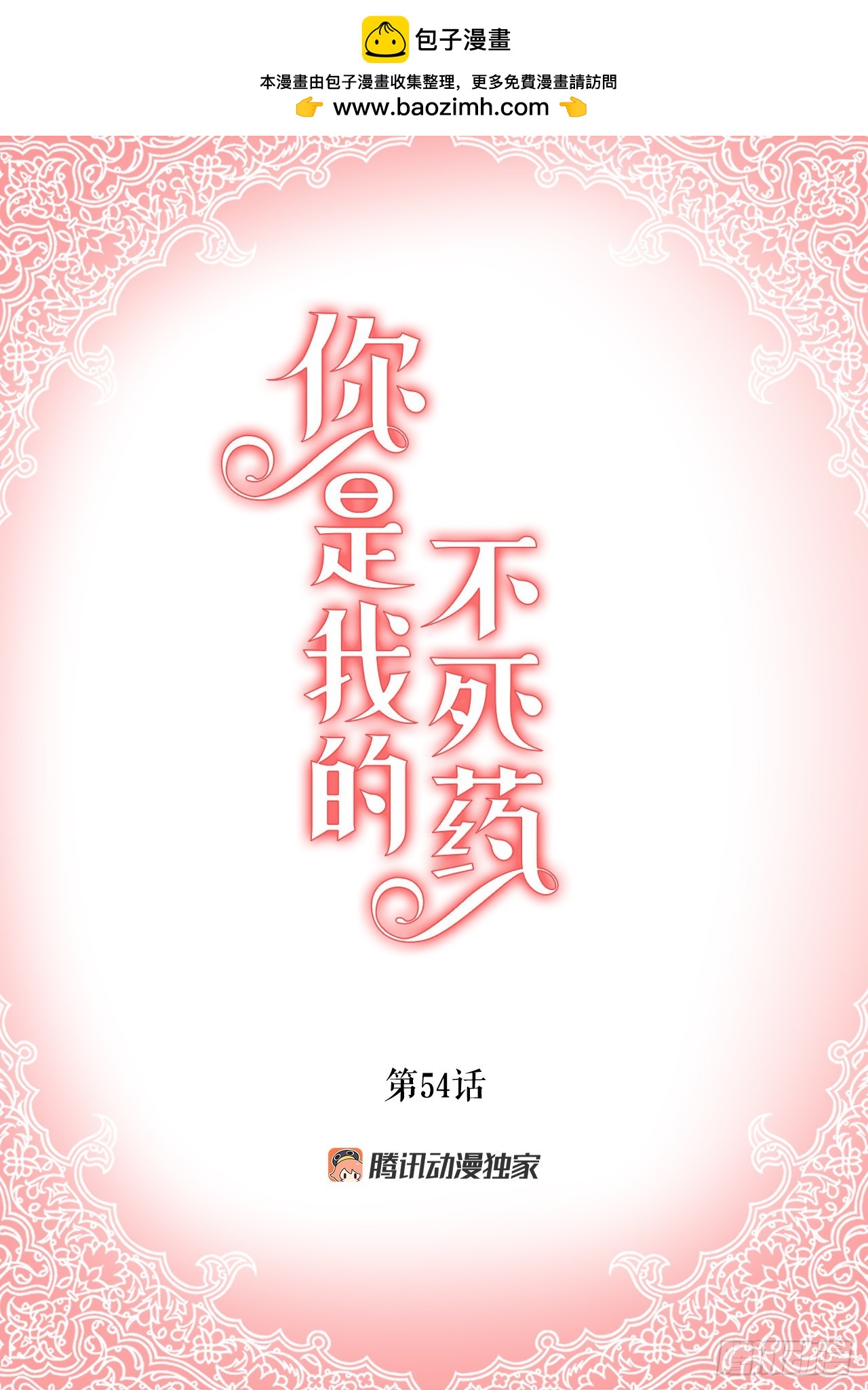 54.痢疾(1/2)-第55话