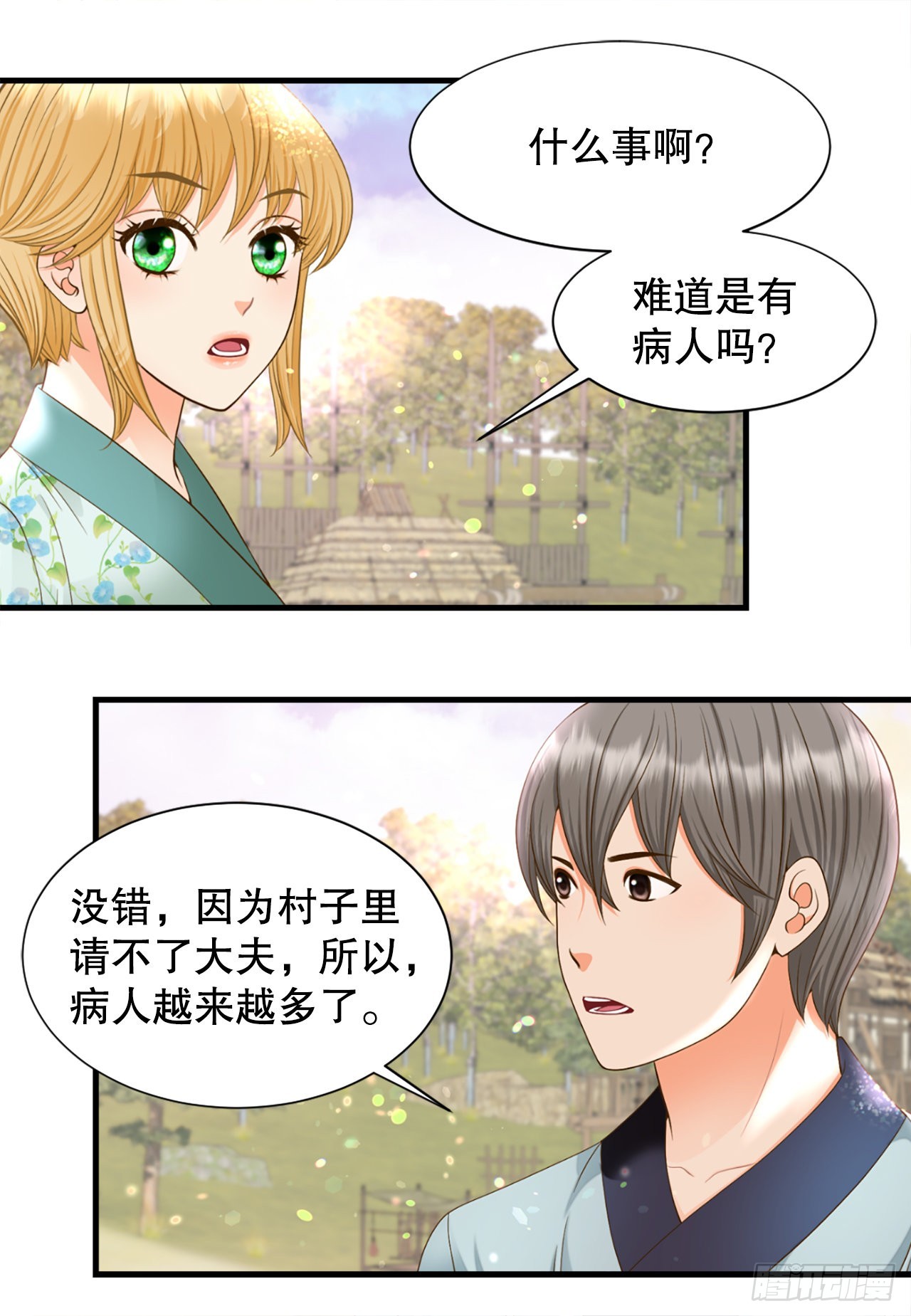 54.痢疾(1/2)-第55话