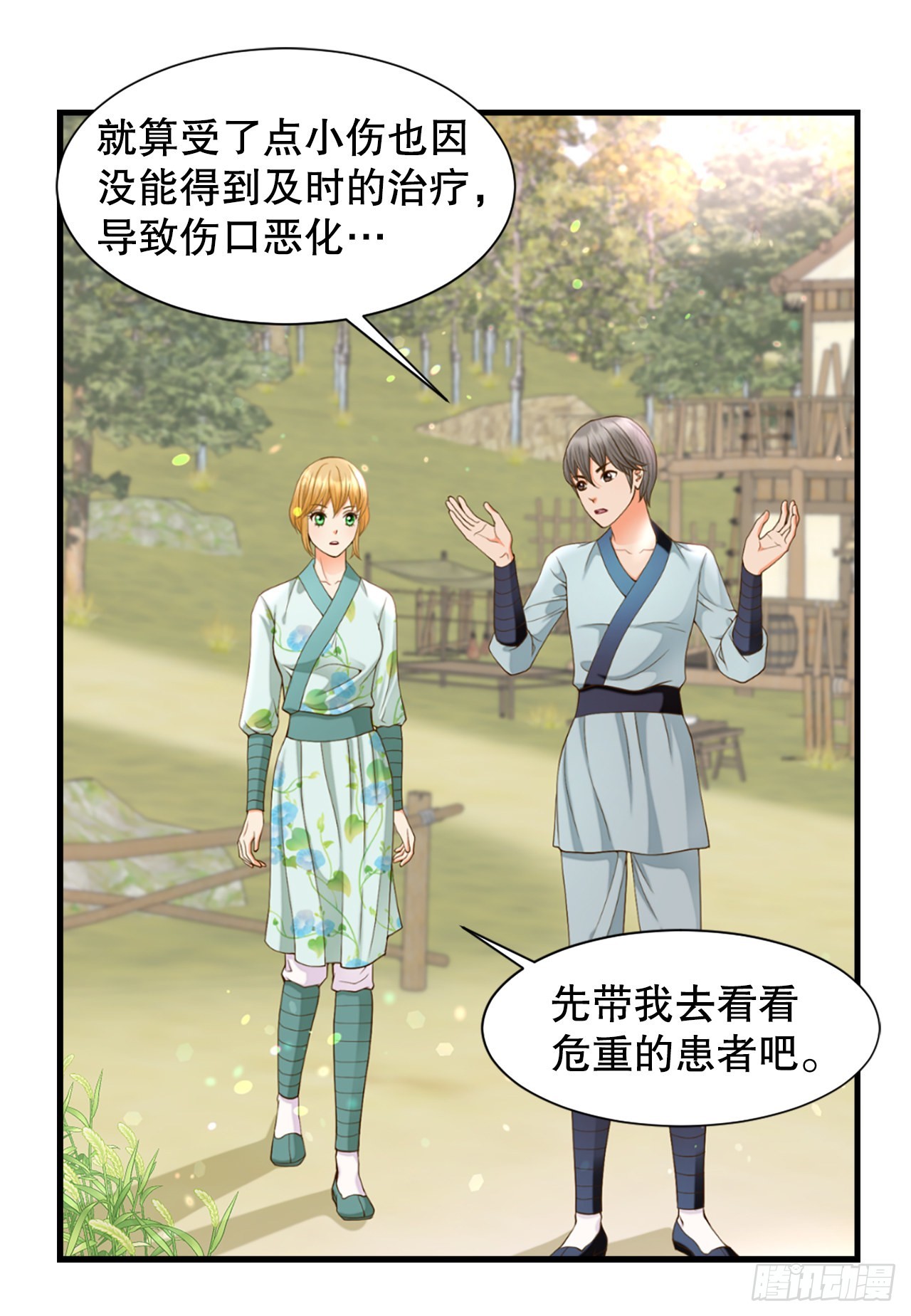 54.痢疾(1/2)-第55话