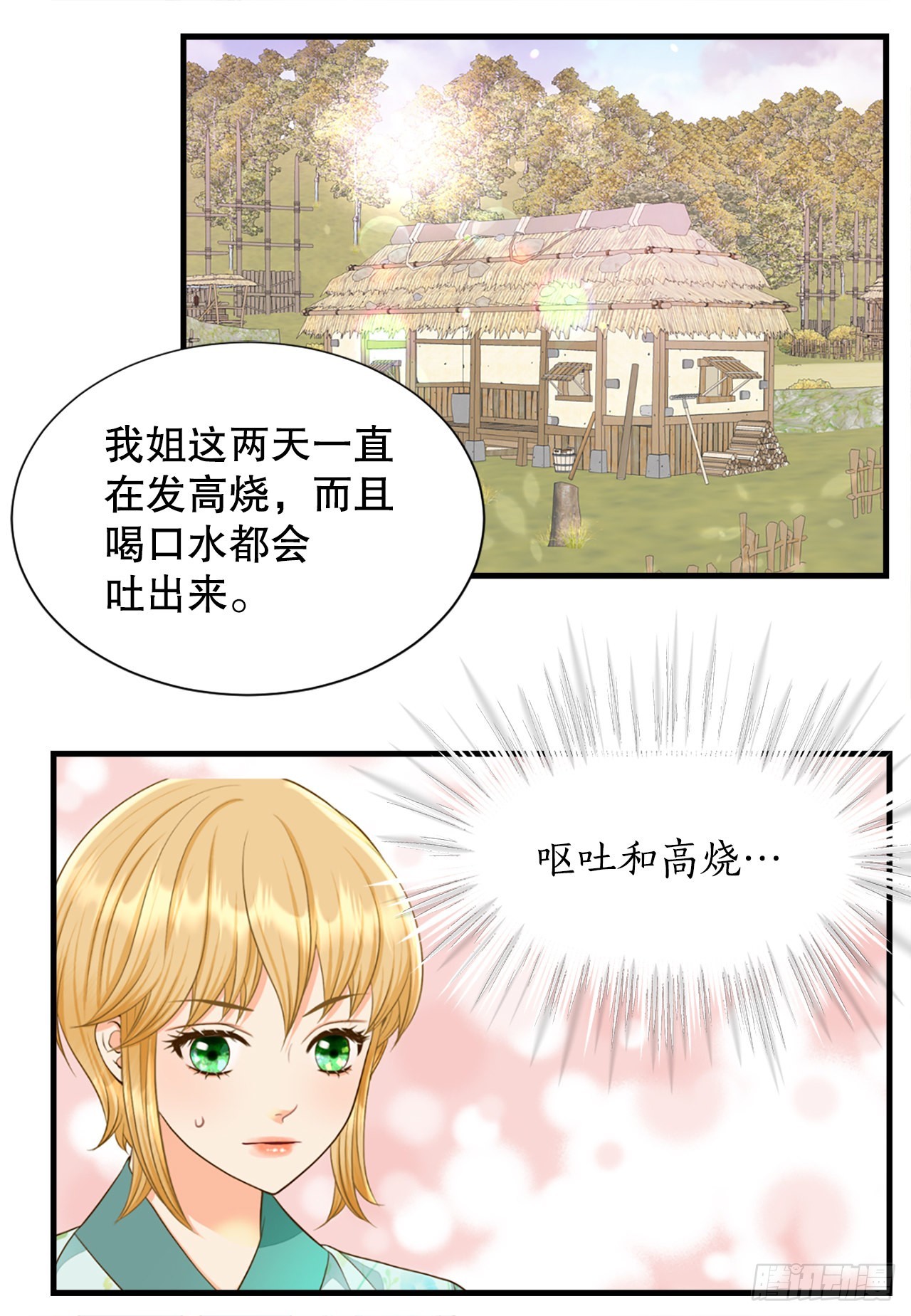 54.痢疾(1/2)-第55话