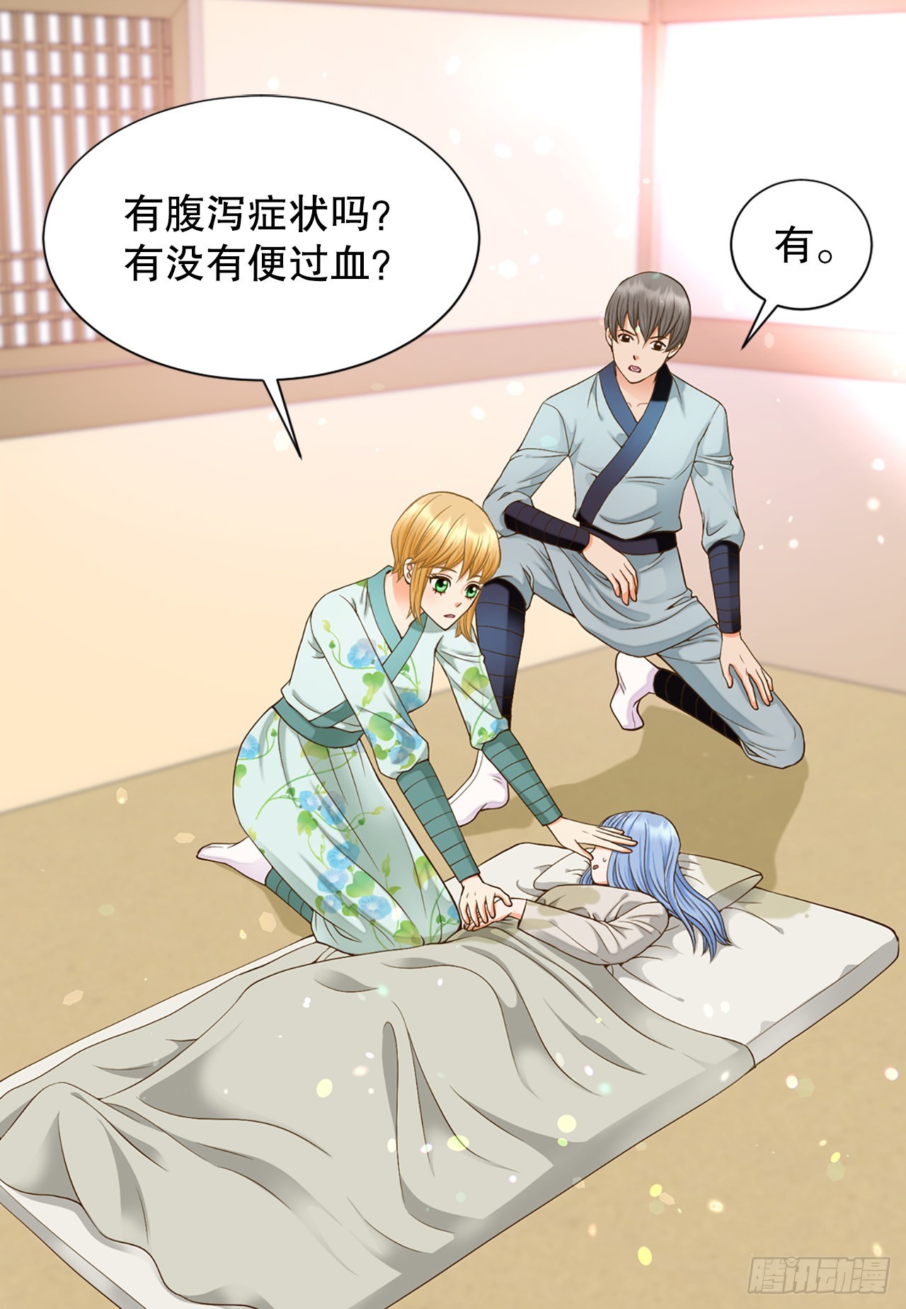 54.痢疾(1/2)-第55话