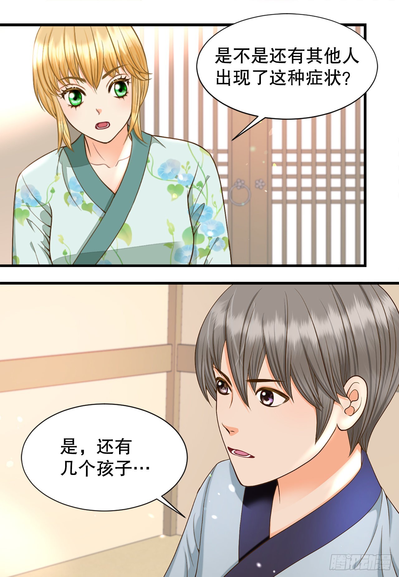 54.痢疾(1/2)-第55话