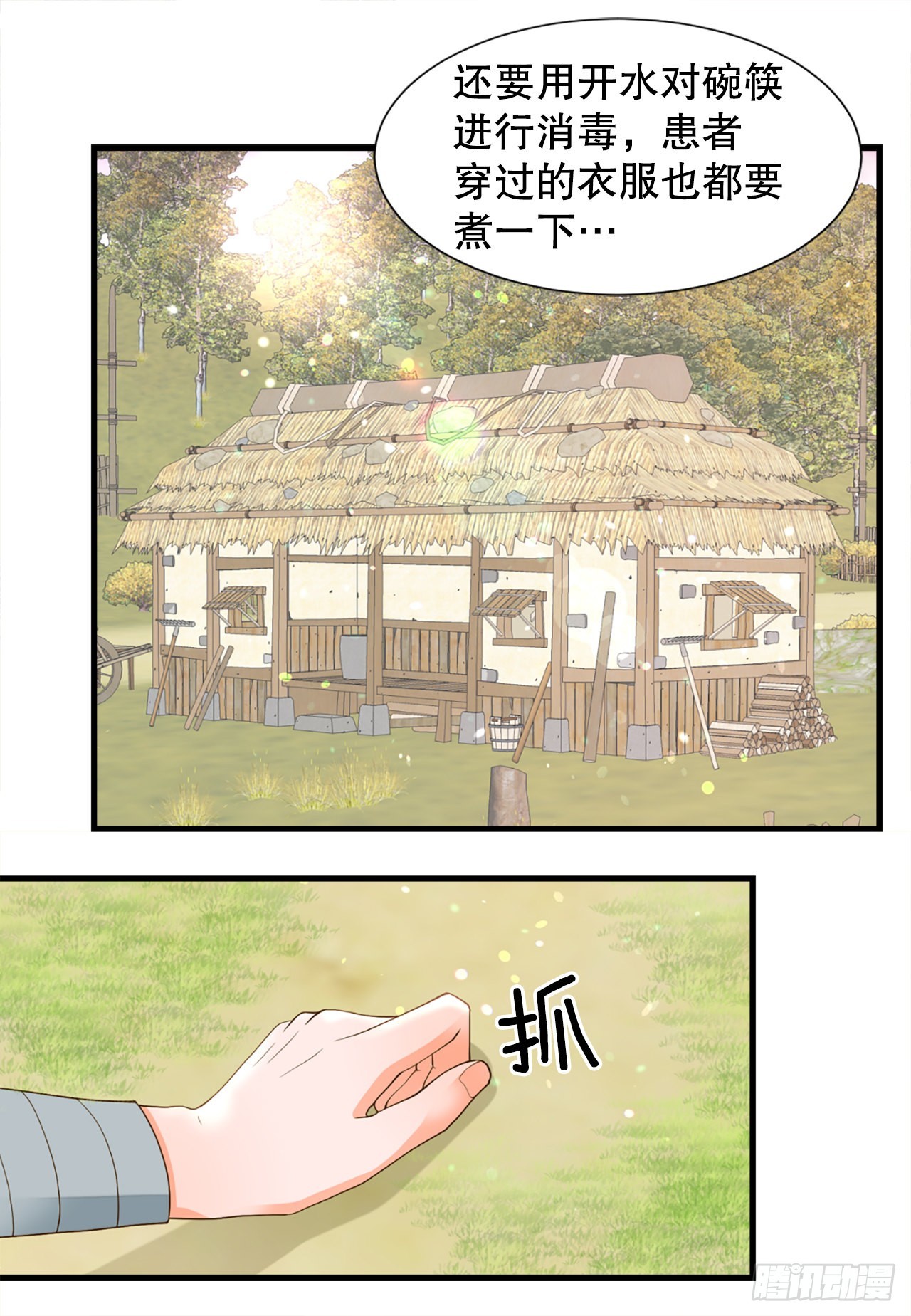 54.痢疾(1/2)-第55话