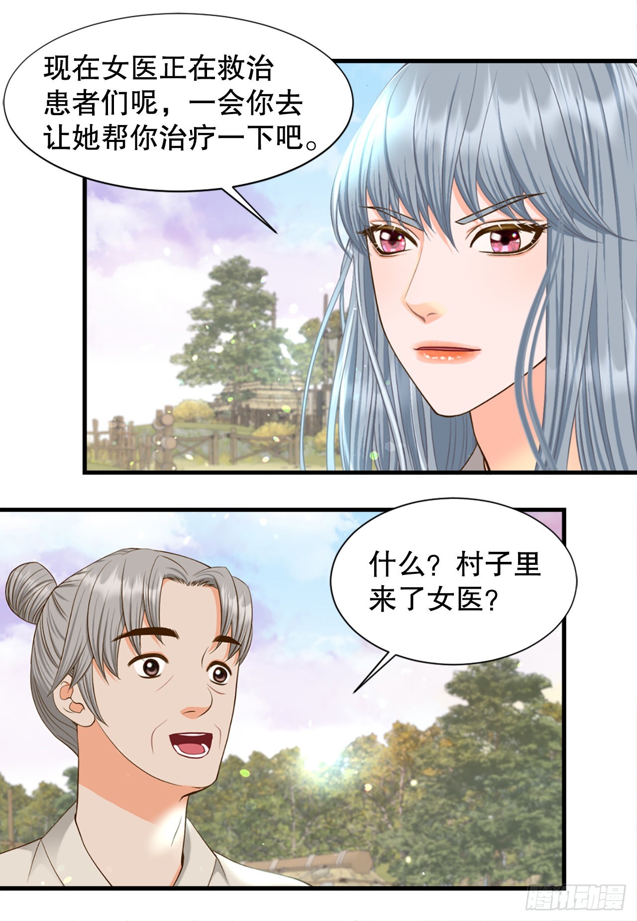 54.痢疾(1/2)-第55话