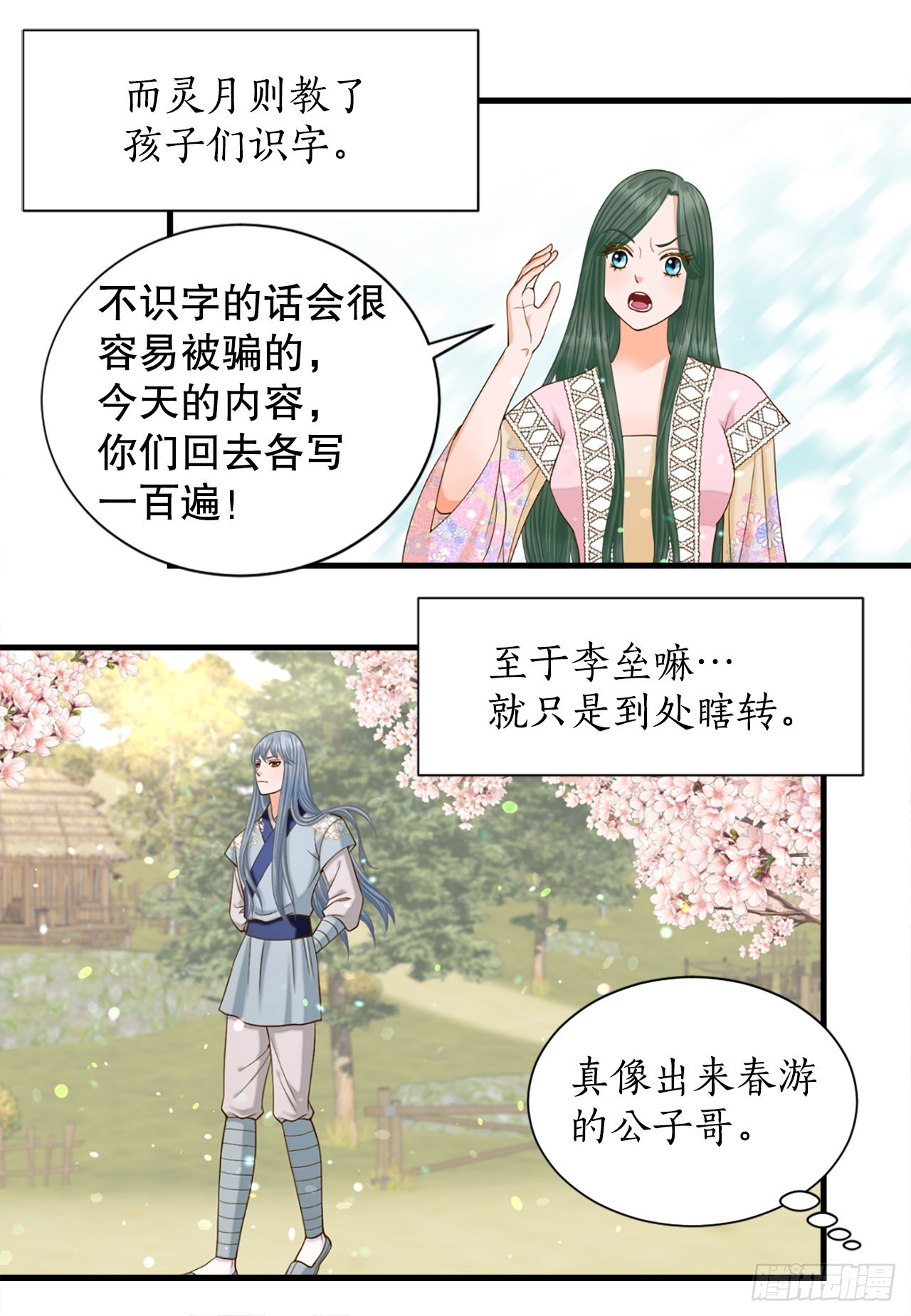 54.痢疾(1/2)-第55话