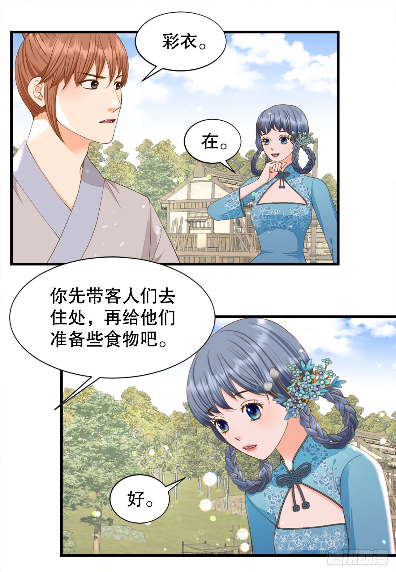 54.痢疾(1/2)-第55话