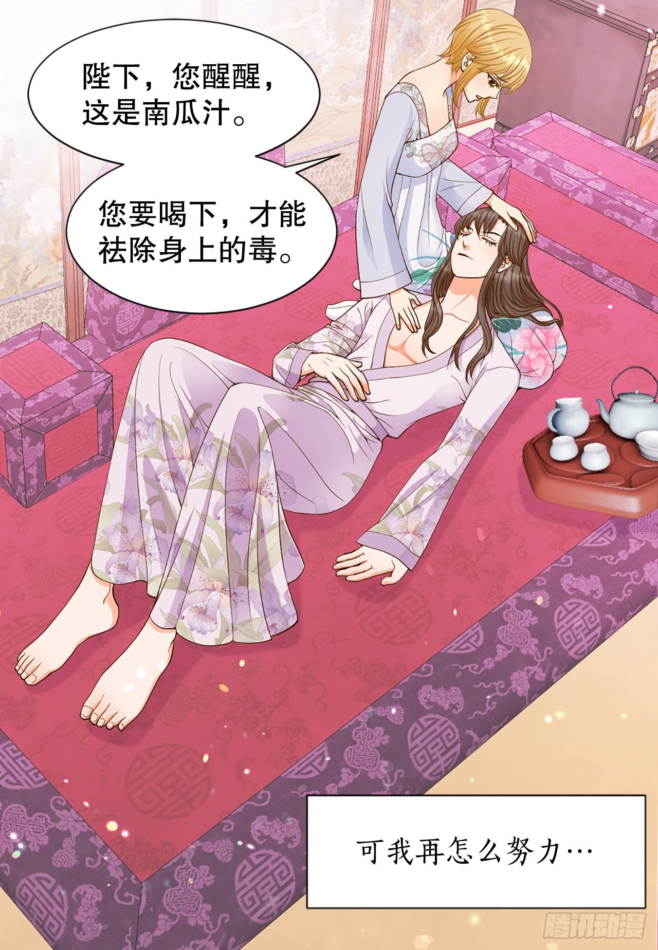 56.沈大人(1/2)-第57话