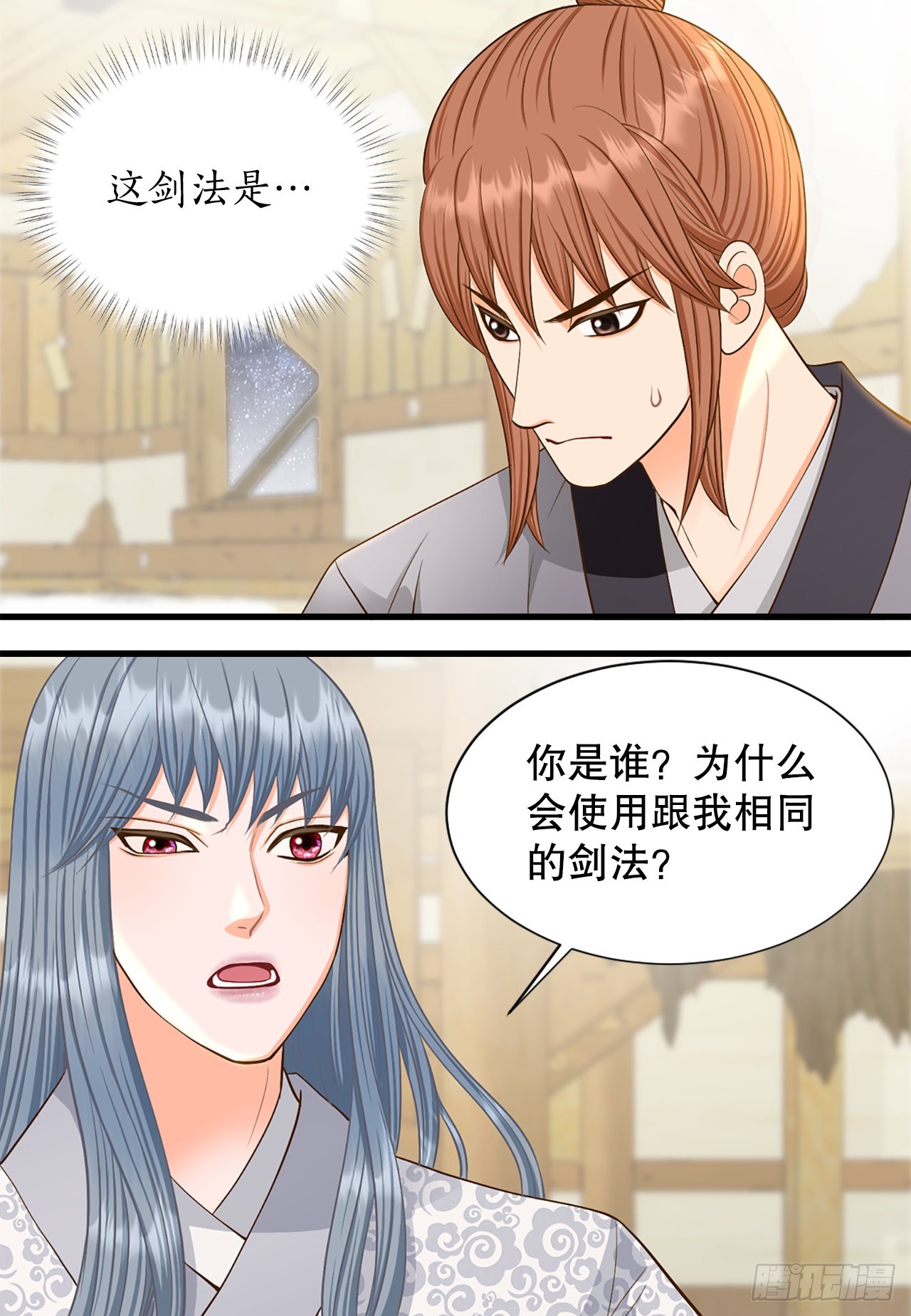 56.沈大人(1/2)-第57话