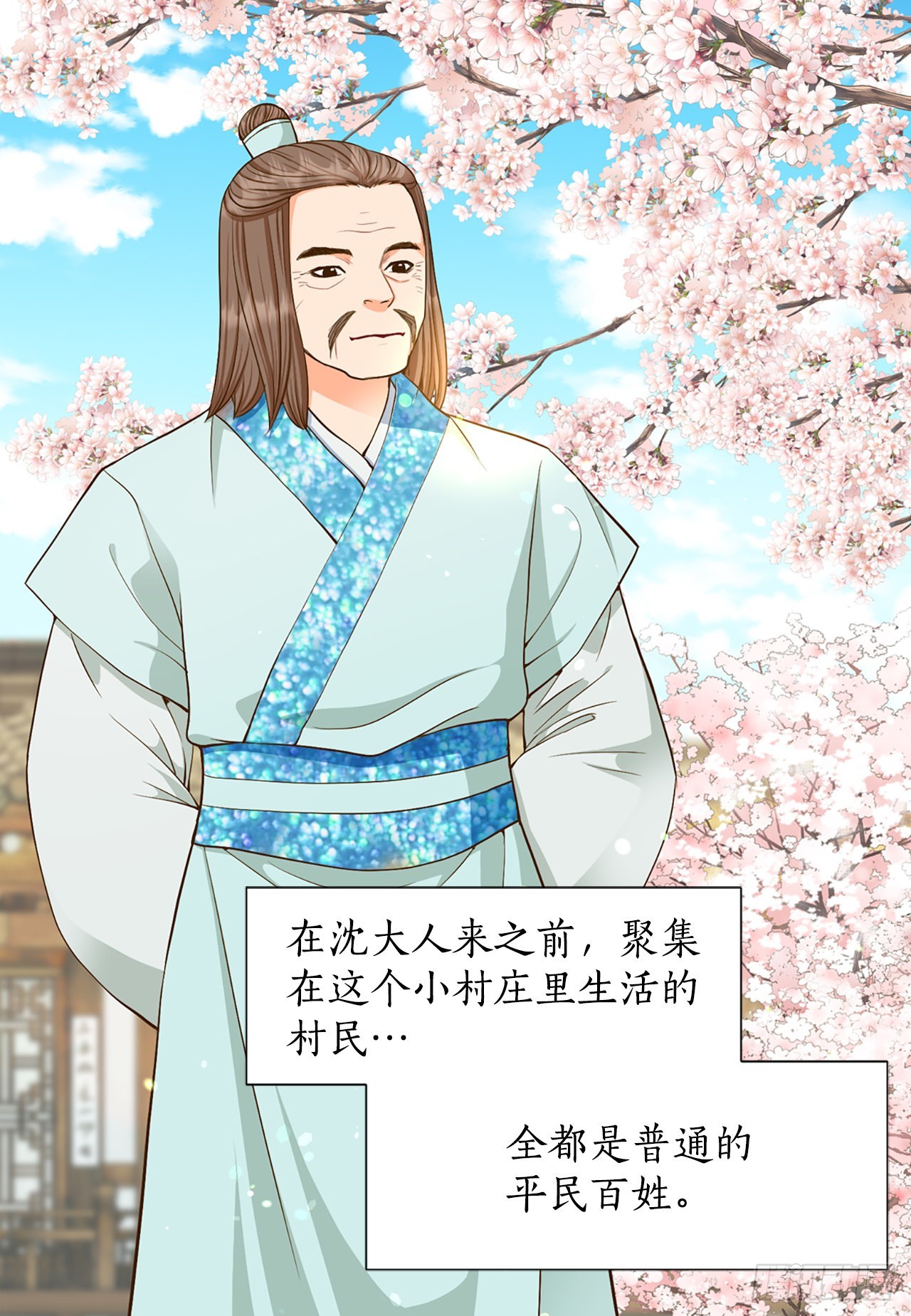 56.沈大人(1/2)-第57话