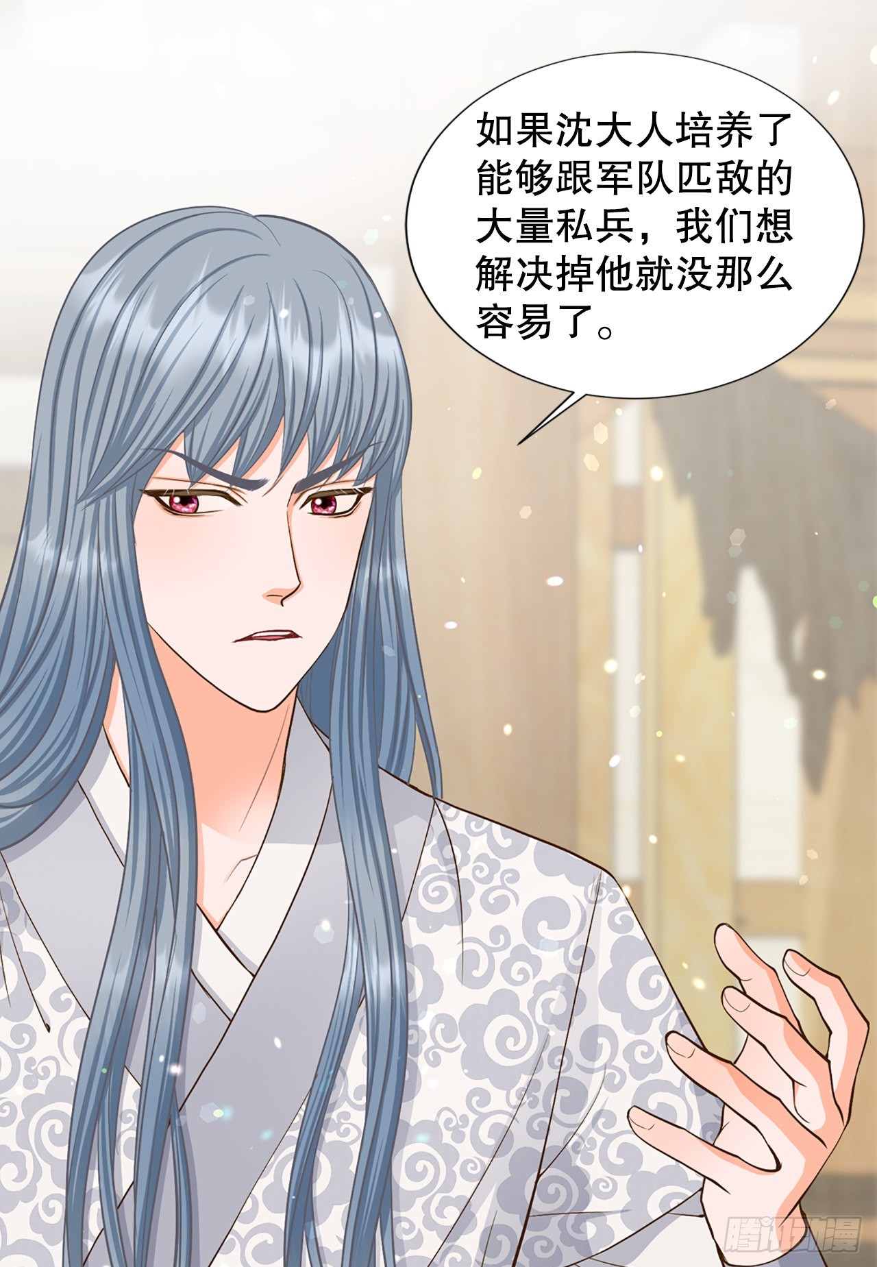 56.沈大人(1/2)-第57话