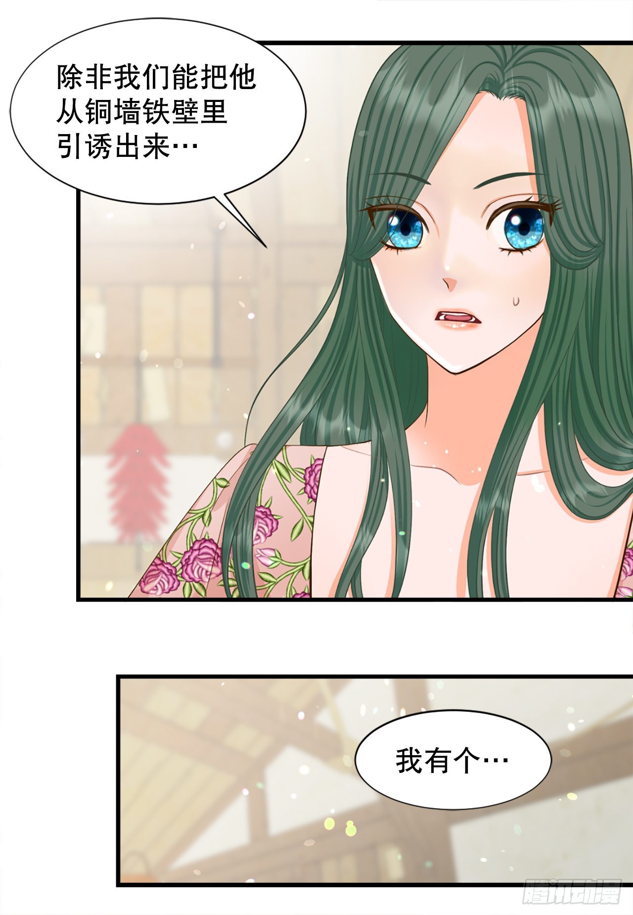 56.沈大人(1/2)-第57话