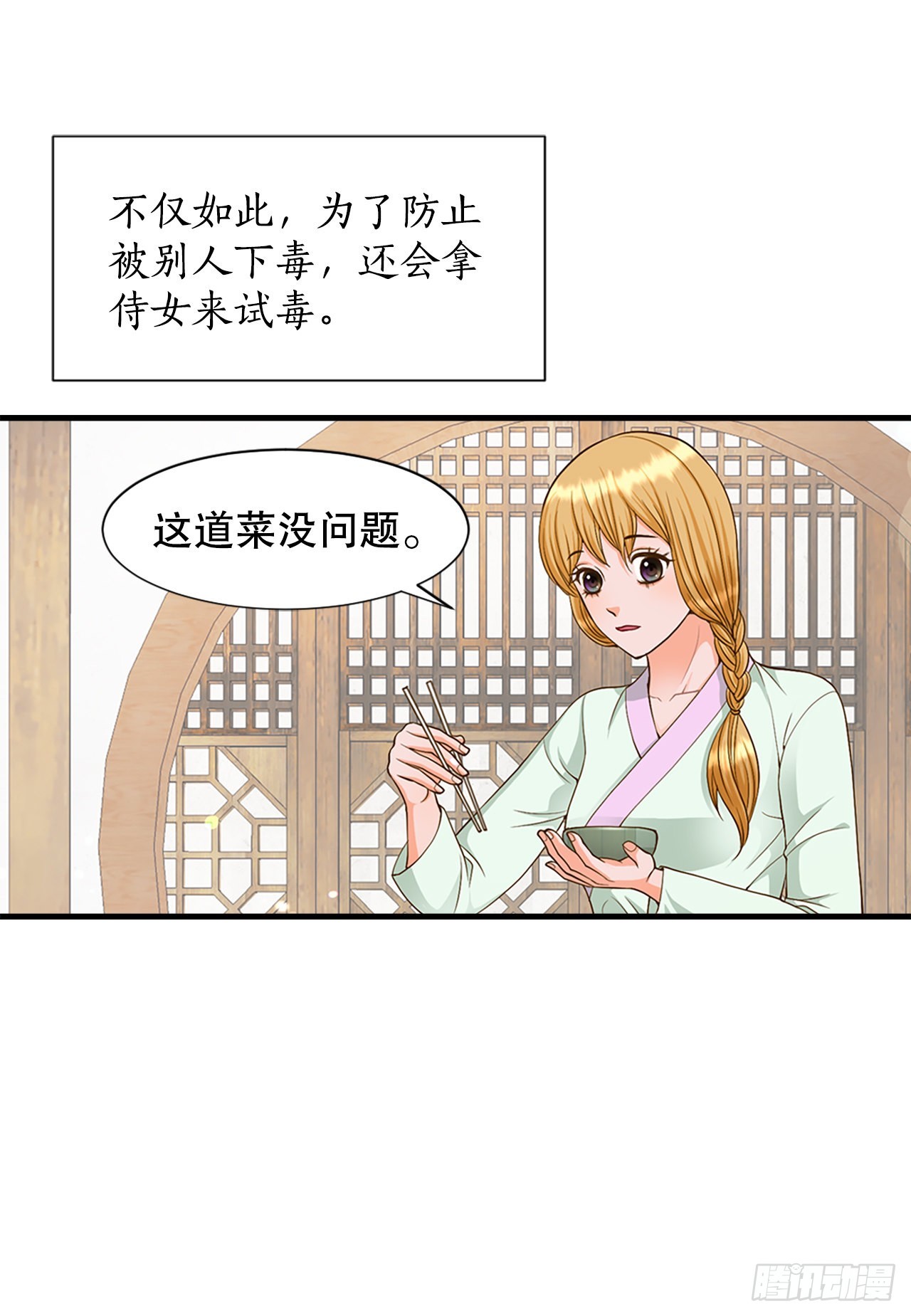 56.沈大人(1/2)-第57话