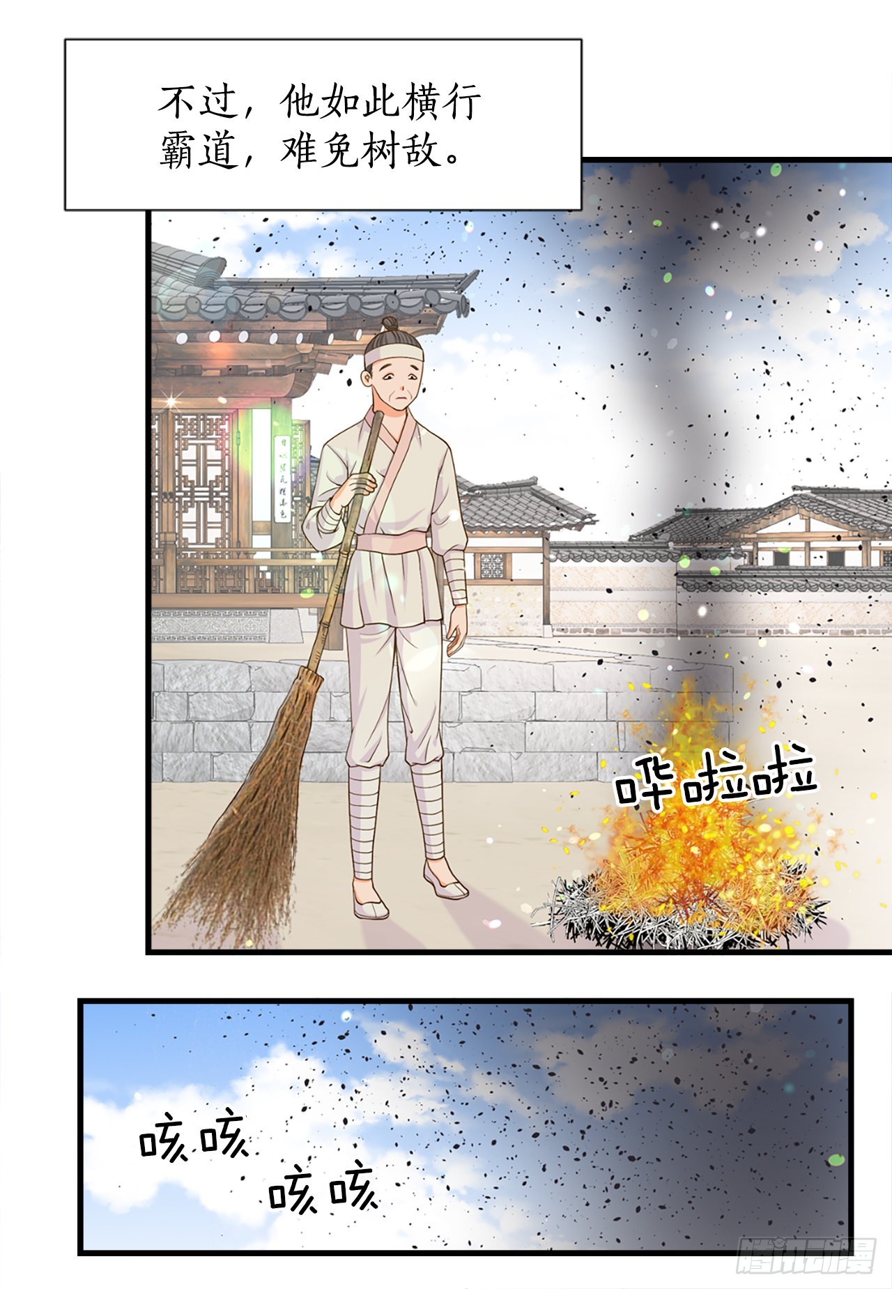 56.沈大人(1/2)-第57话