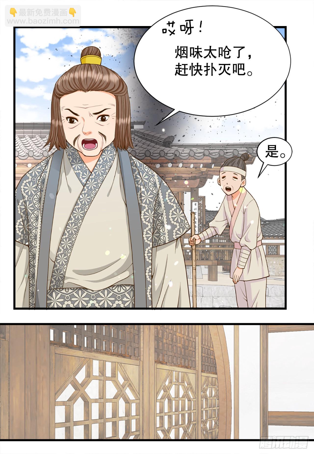 56.沈大人(1/2)-第57话