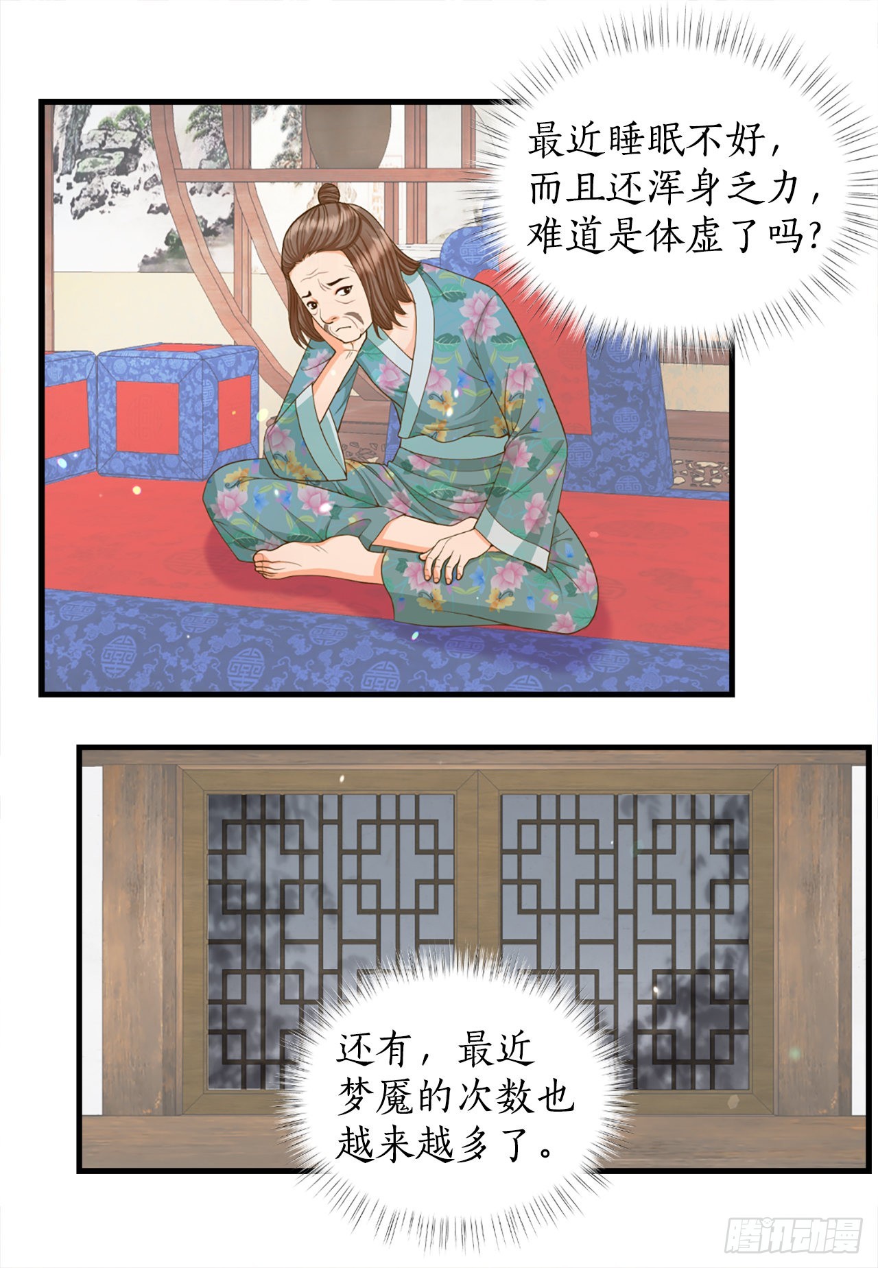 56.沈大人(1/2)-第57话