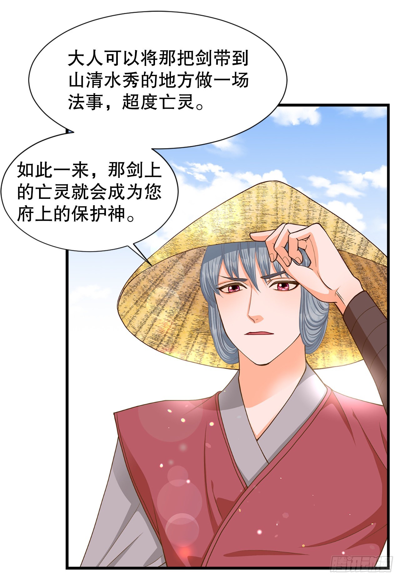 56.沈大人(1/2)-第57话