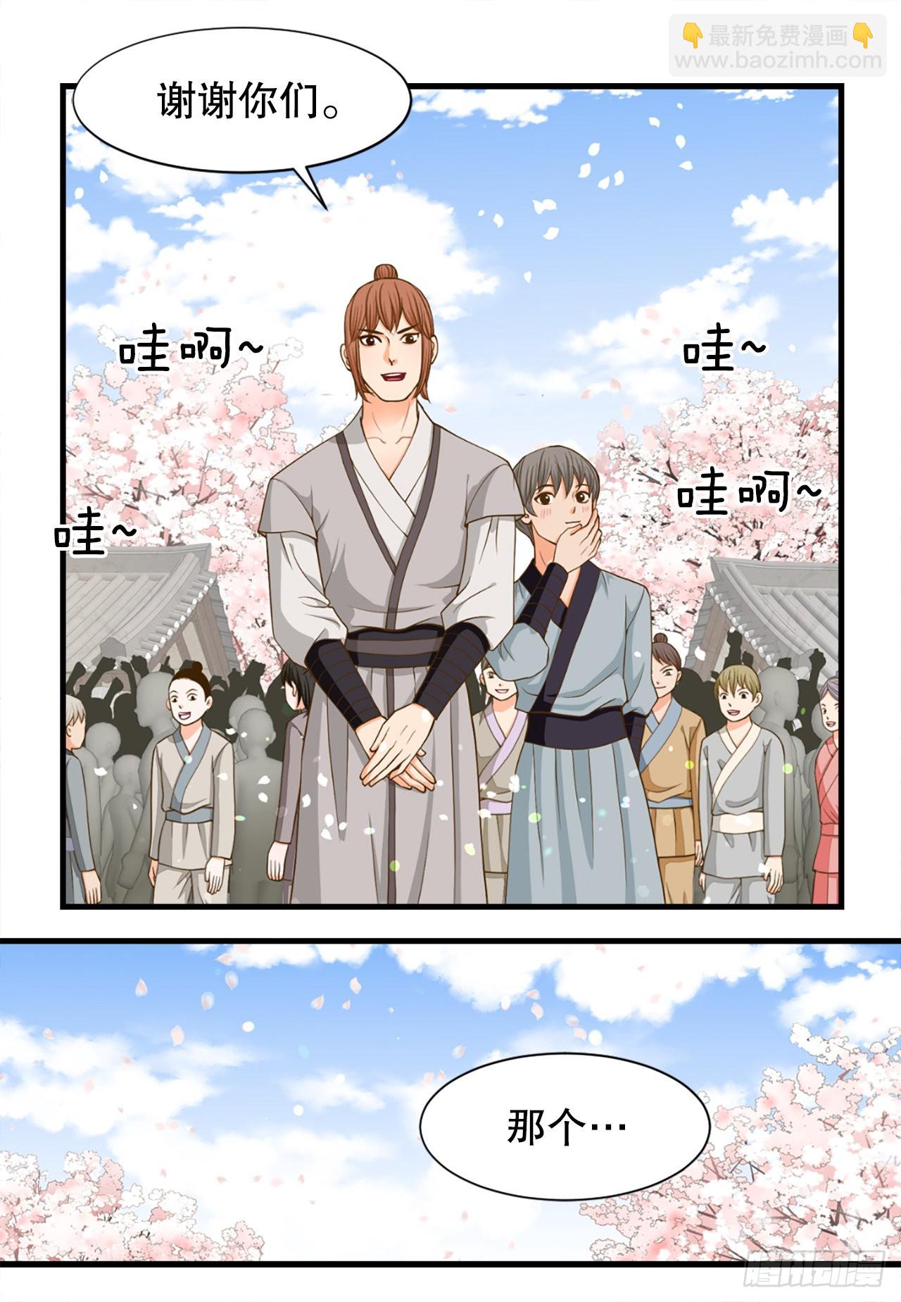 56.沈大人(1/2)-第57话