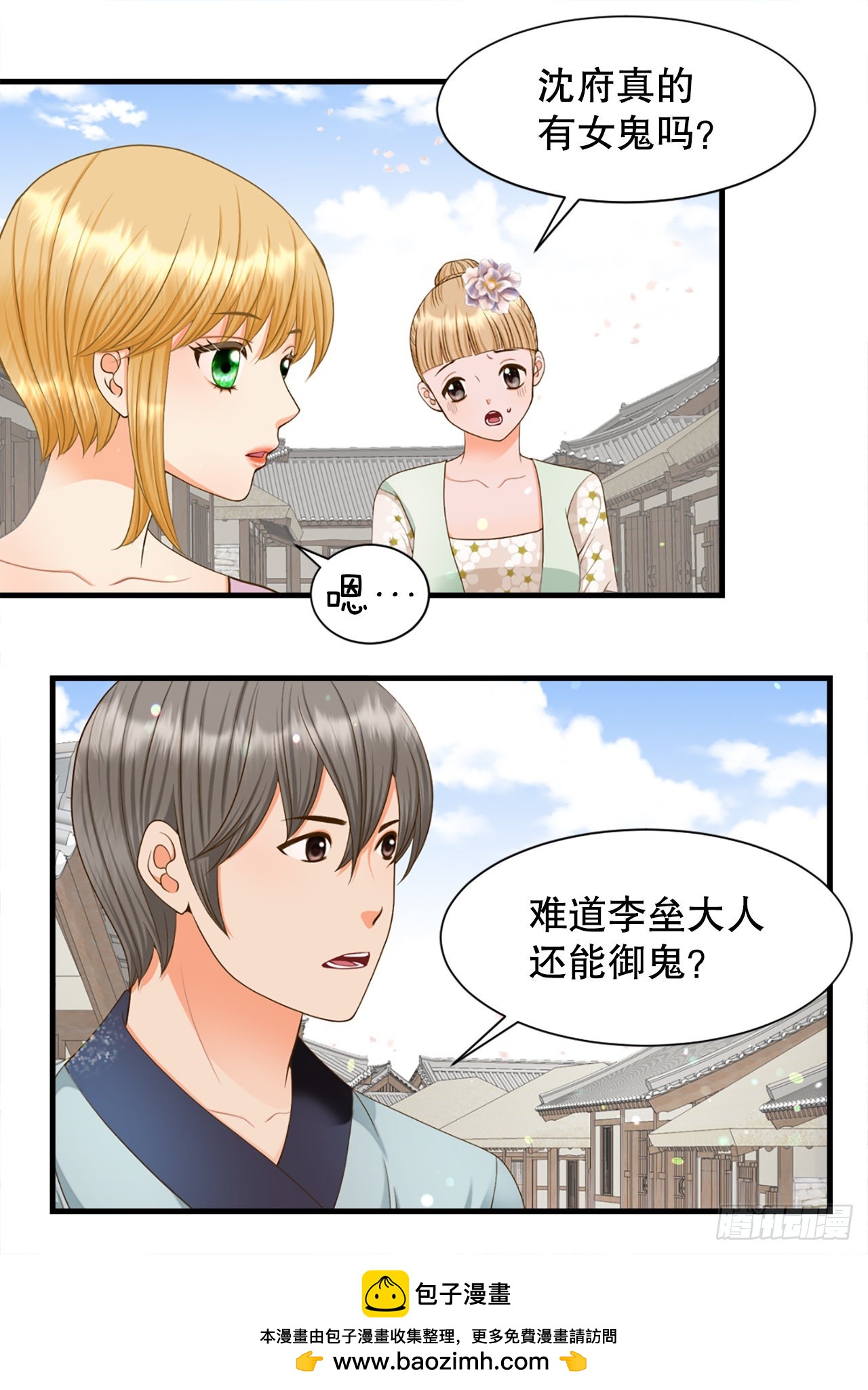 56.沈大人(1/2)-第57话