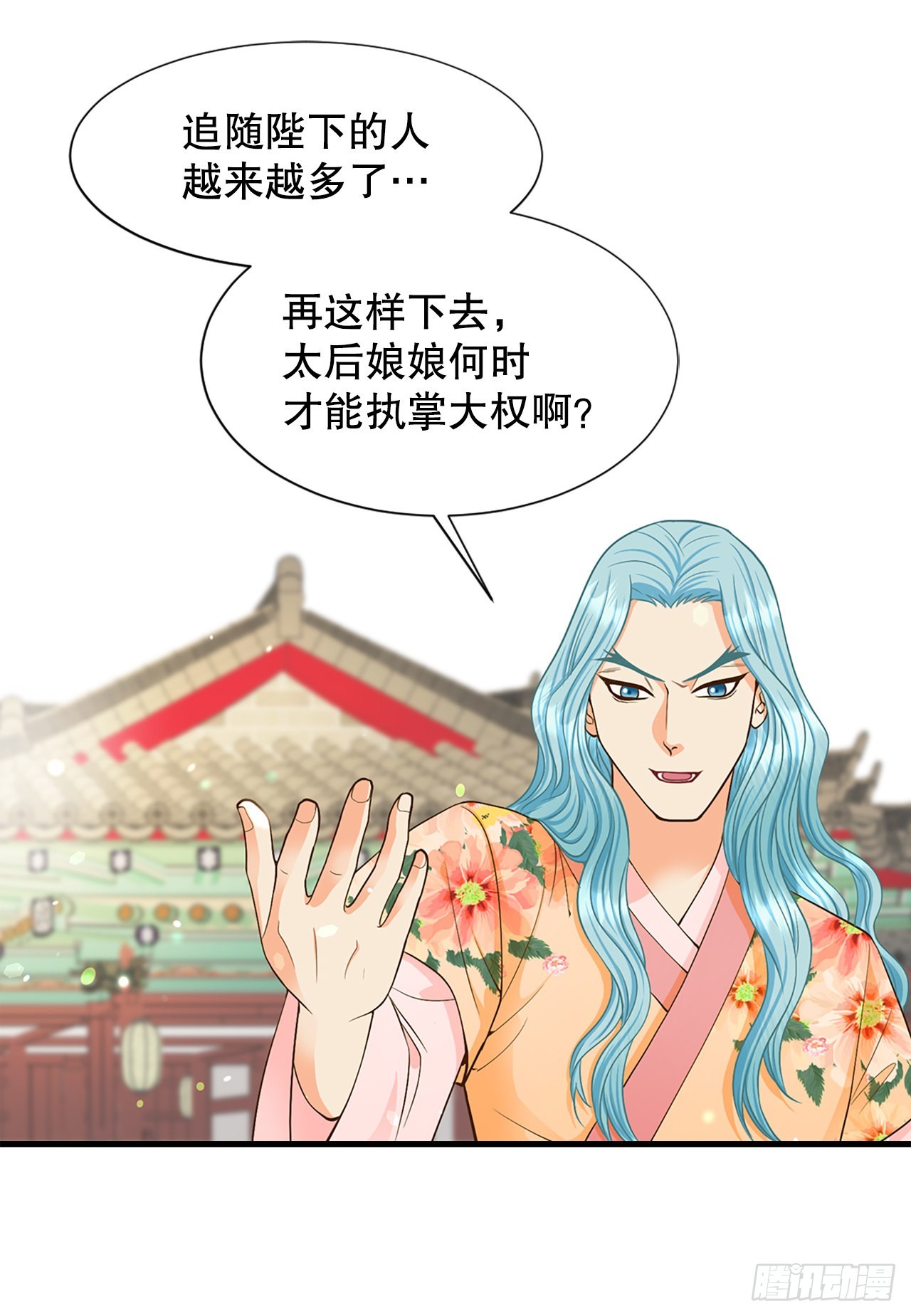 56.沈大人(1/2)-第57话