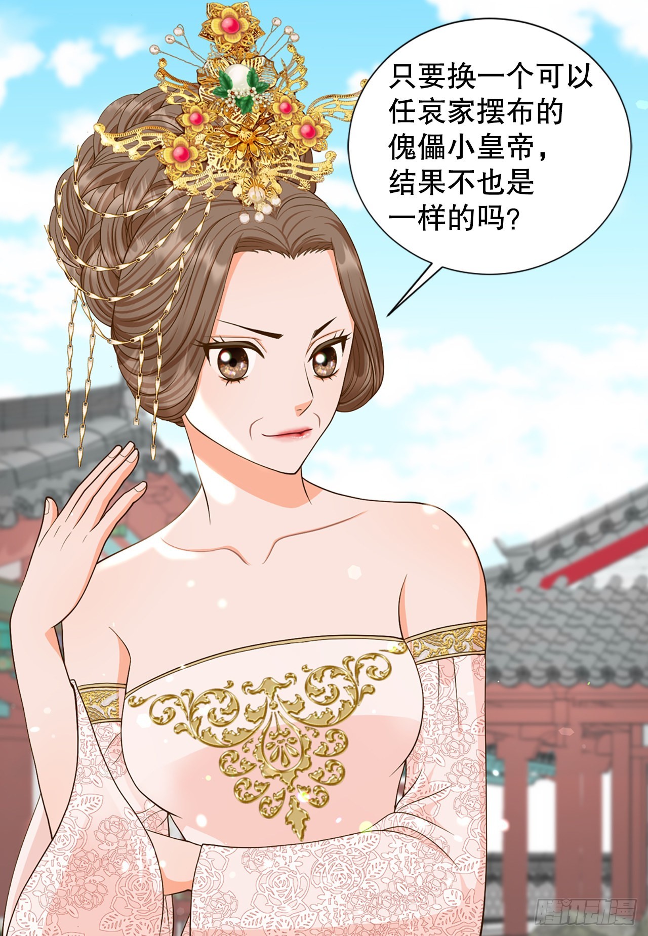 56.沈大人(1/2)-第57话