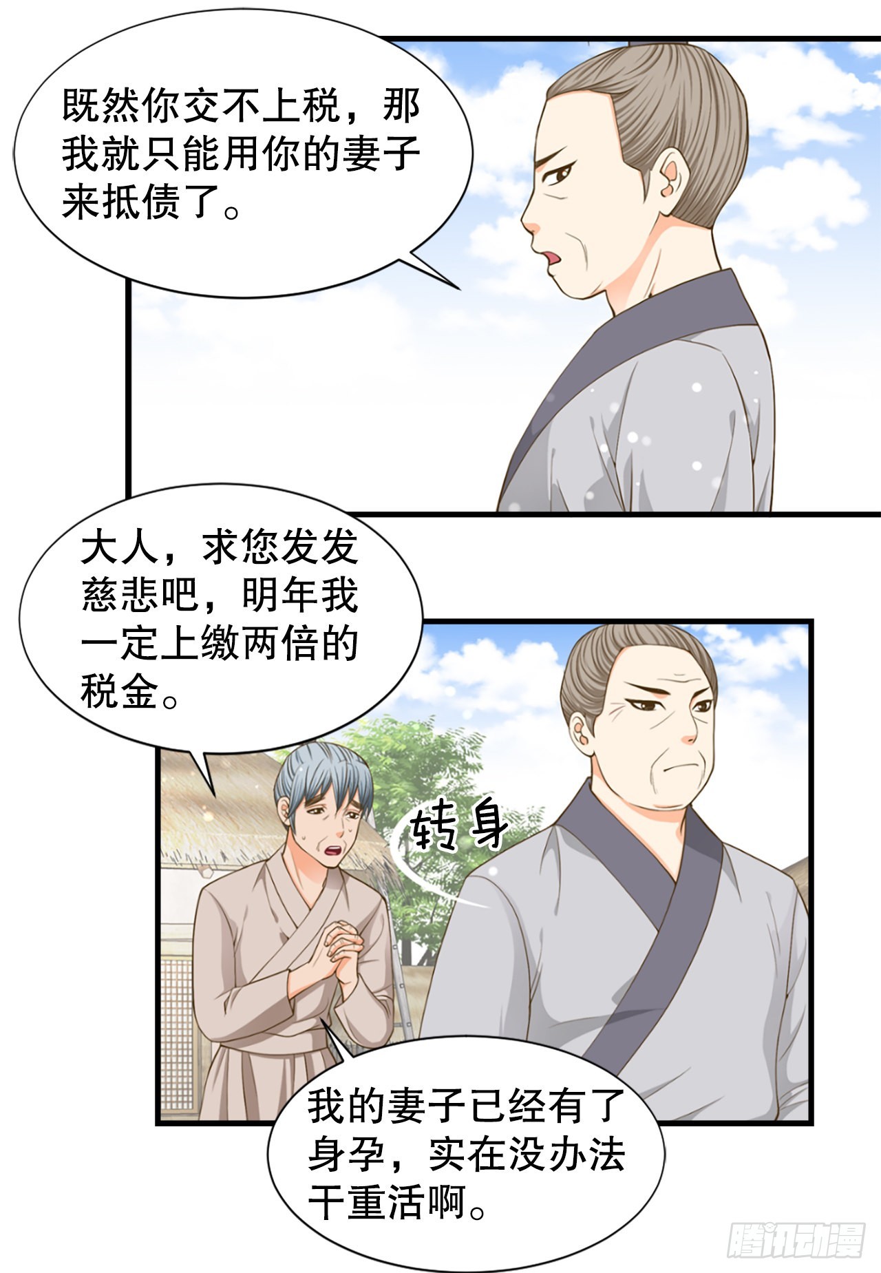 58.决议(1/2)-第59话