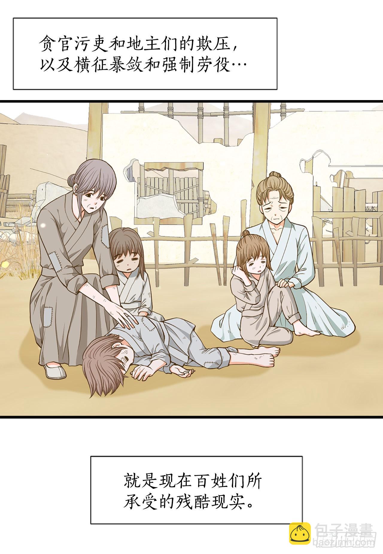 58.决议(1/2)-第59话