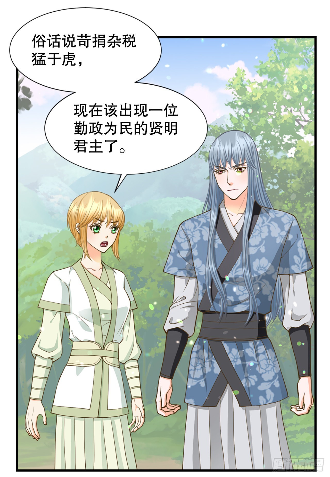 58.决议(1/2)-第59话