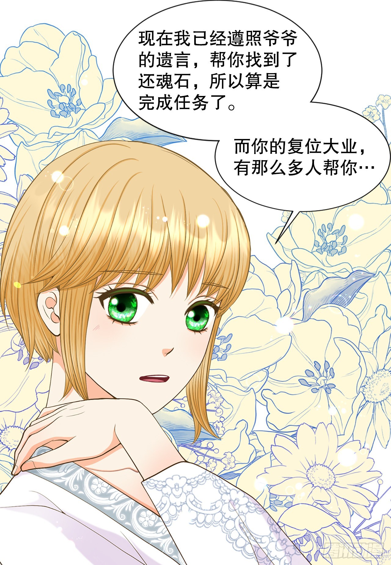 58.决议(1/2)-第59话