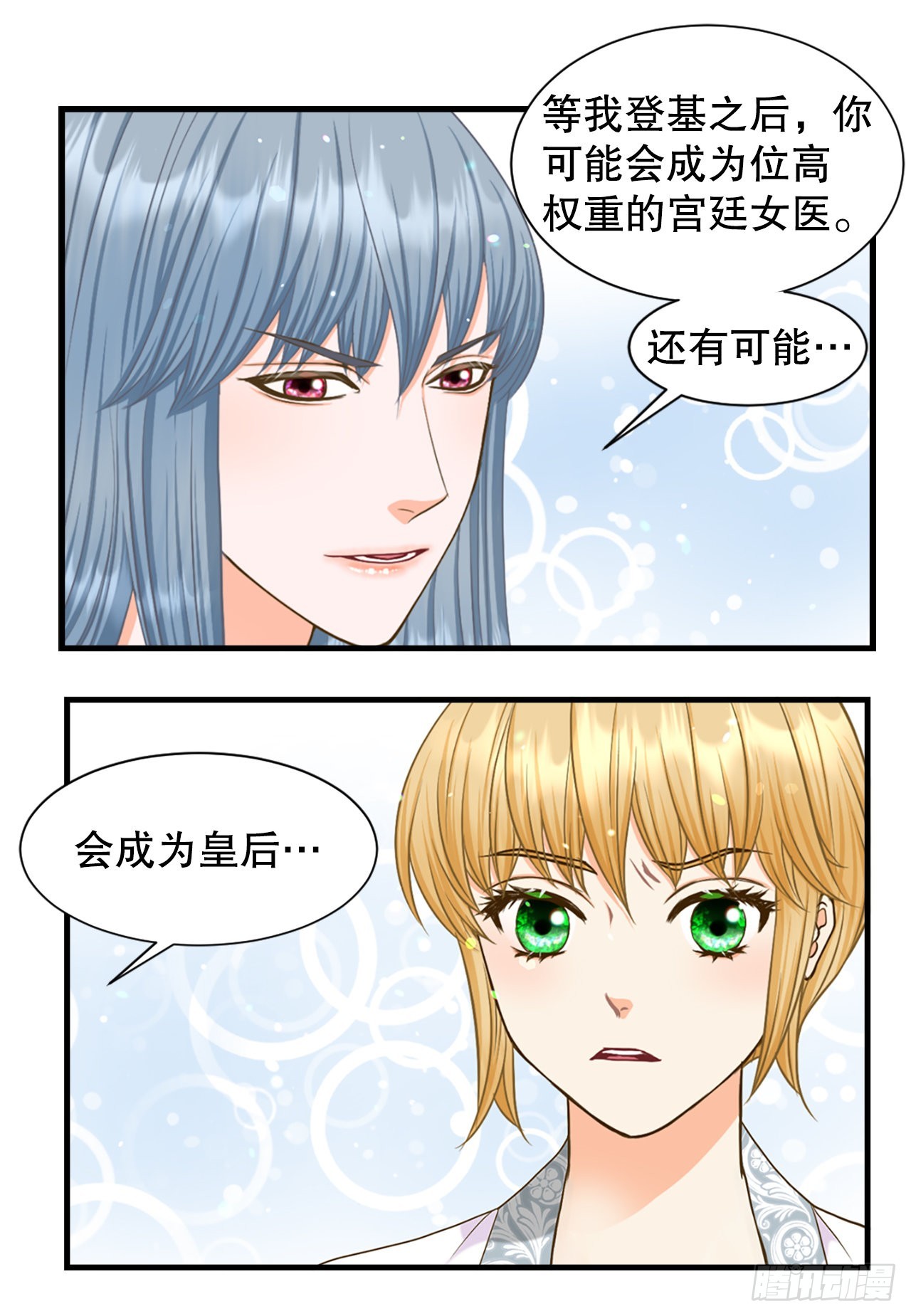 58.决议(1/2)-第59话