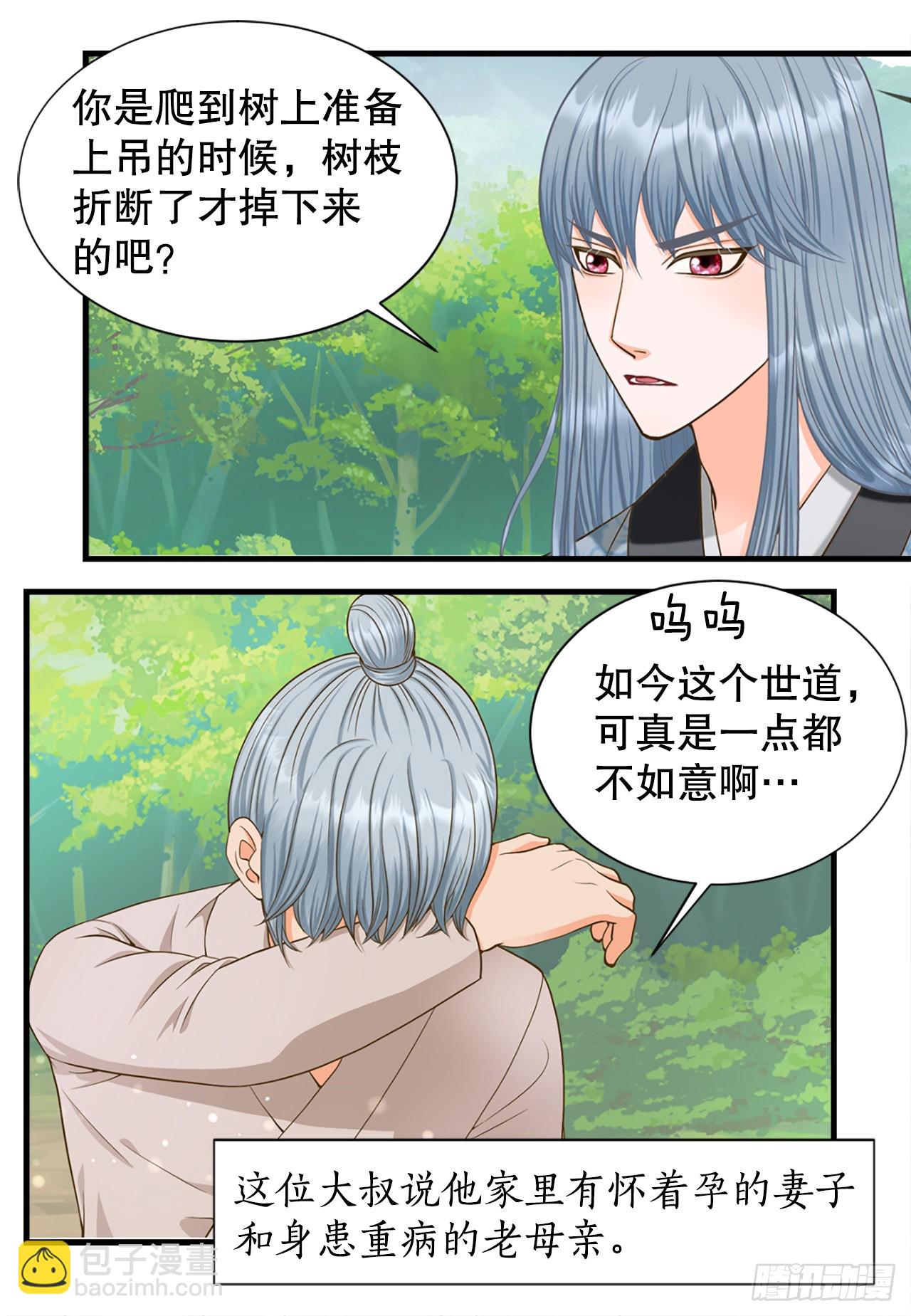 58.决议(1/2)-第59话