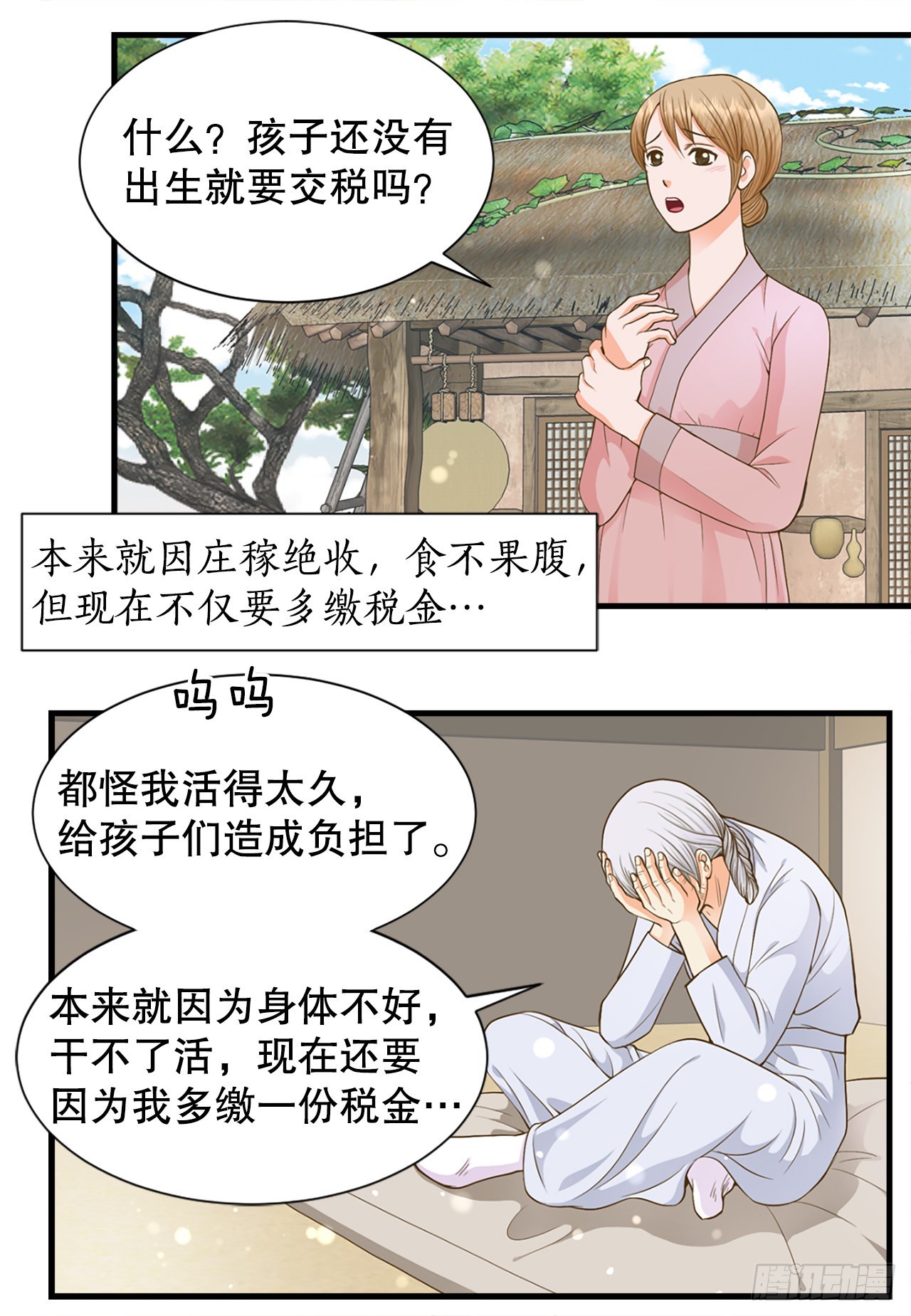 58.决议(1/2)-第59话