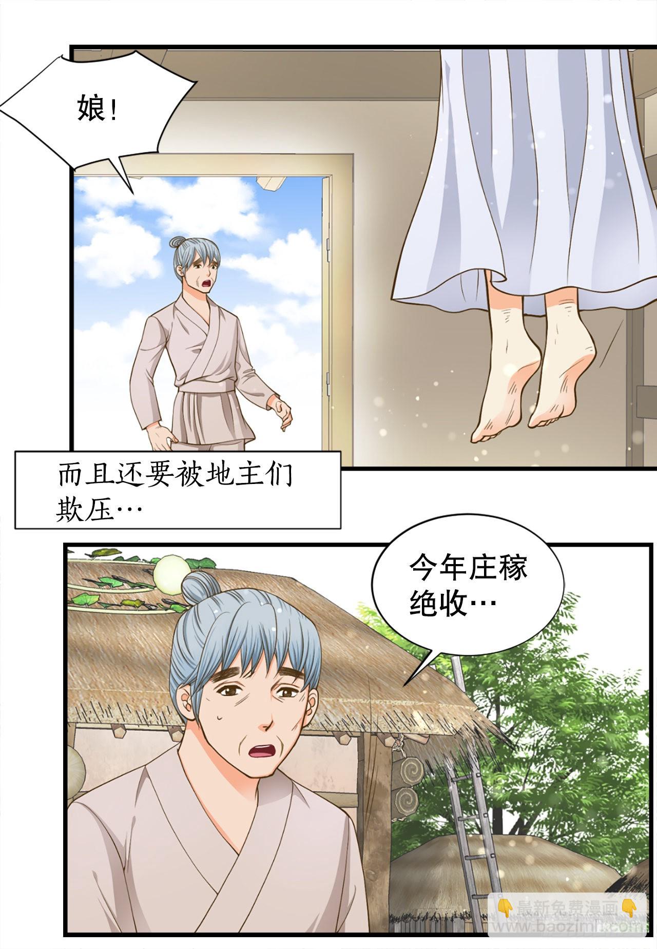 58.决议(1/2)-第59话